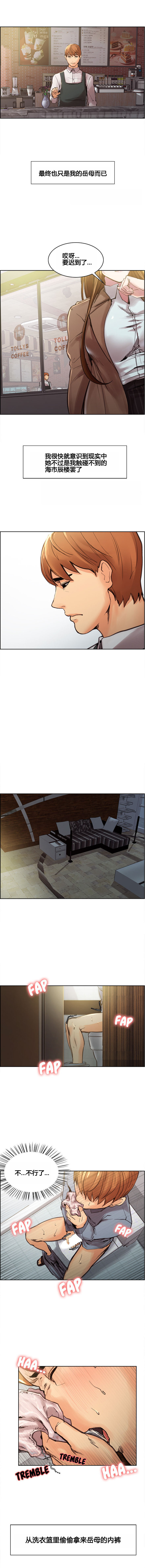 岳母家的刺激生活 1-17 - Page 108