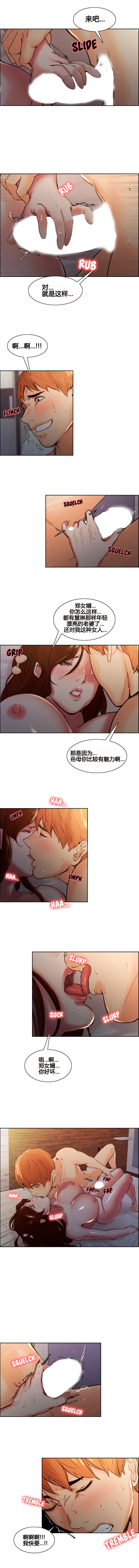 岳母家的刺激生活 1-17 - Page 77