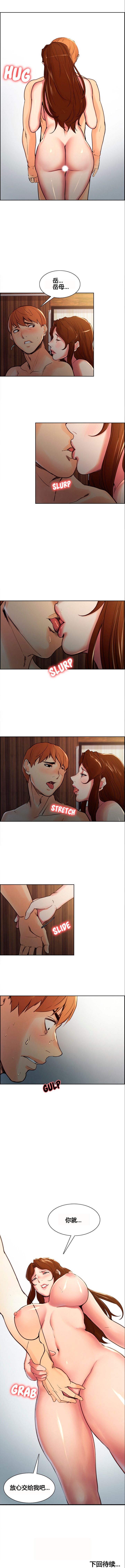 岳母家的刺激生活 1-17 - Page 81