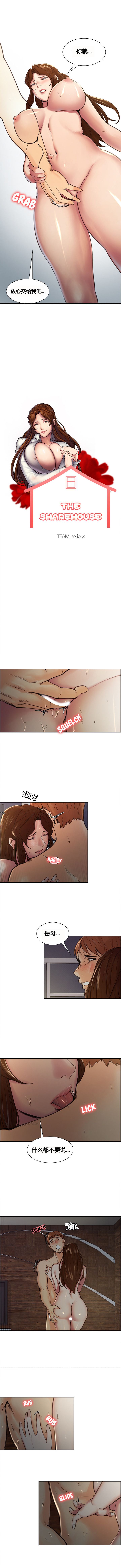 岳母家的刺激生活 1-17 - Page 82