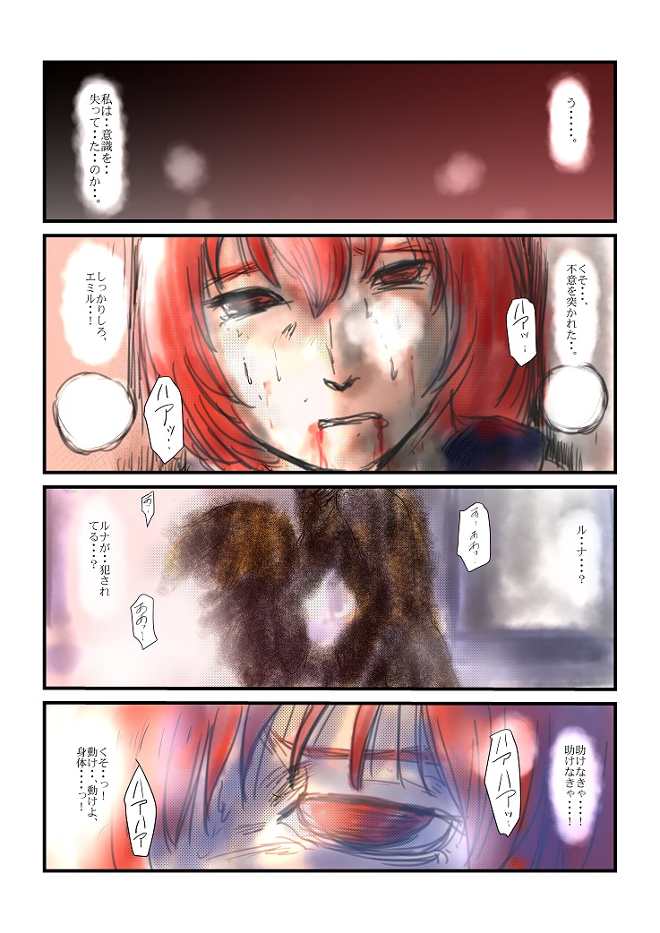 Yokubou no Ejiki - Page 18