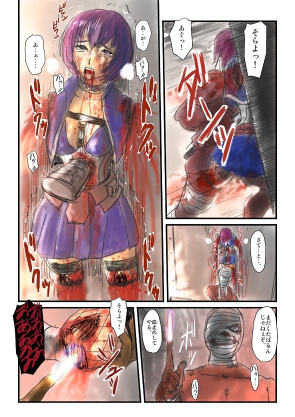 Yokubou no Ejiki - Page 24