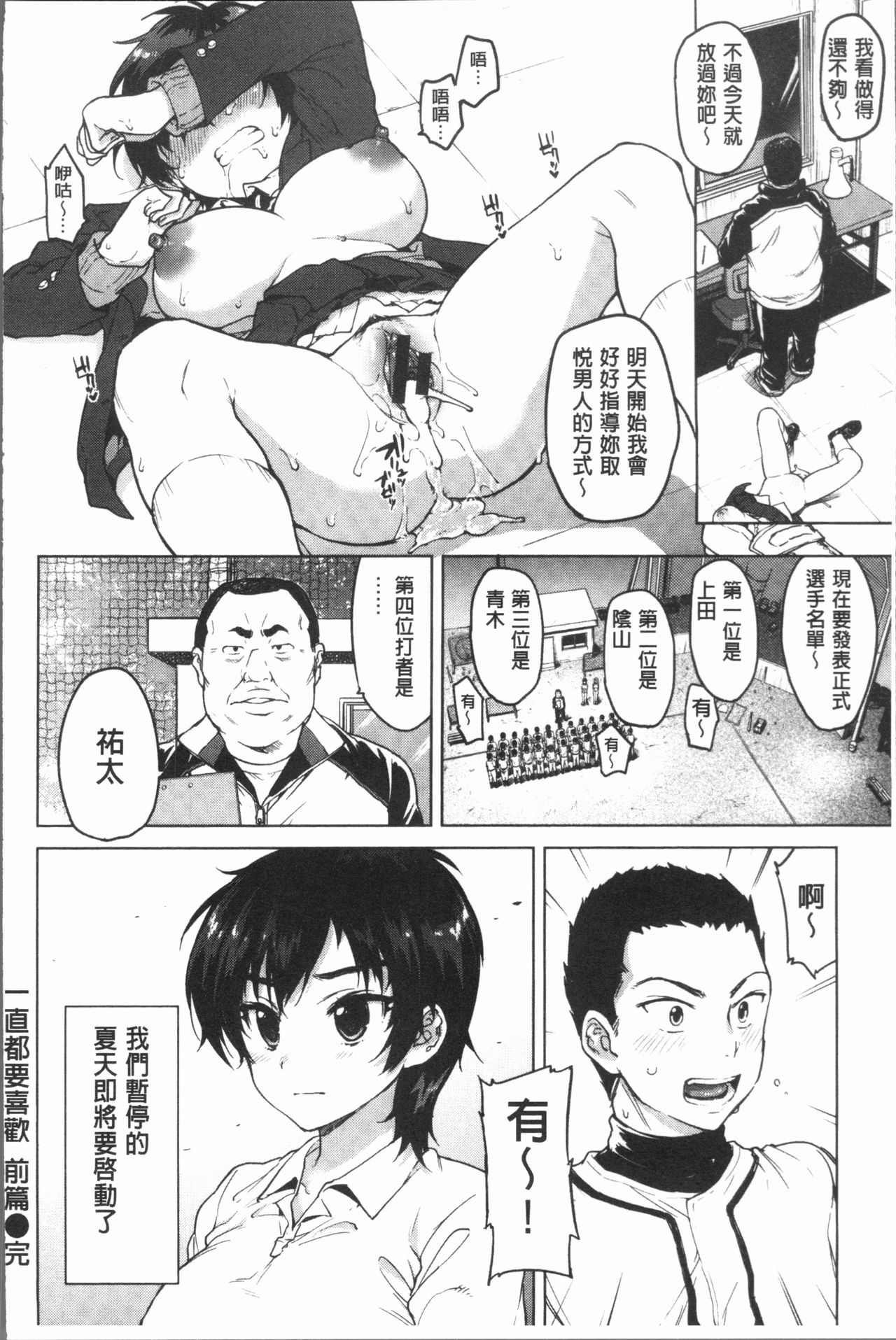 MUCHA BOX | 性玩伴BOX - Page 25