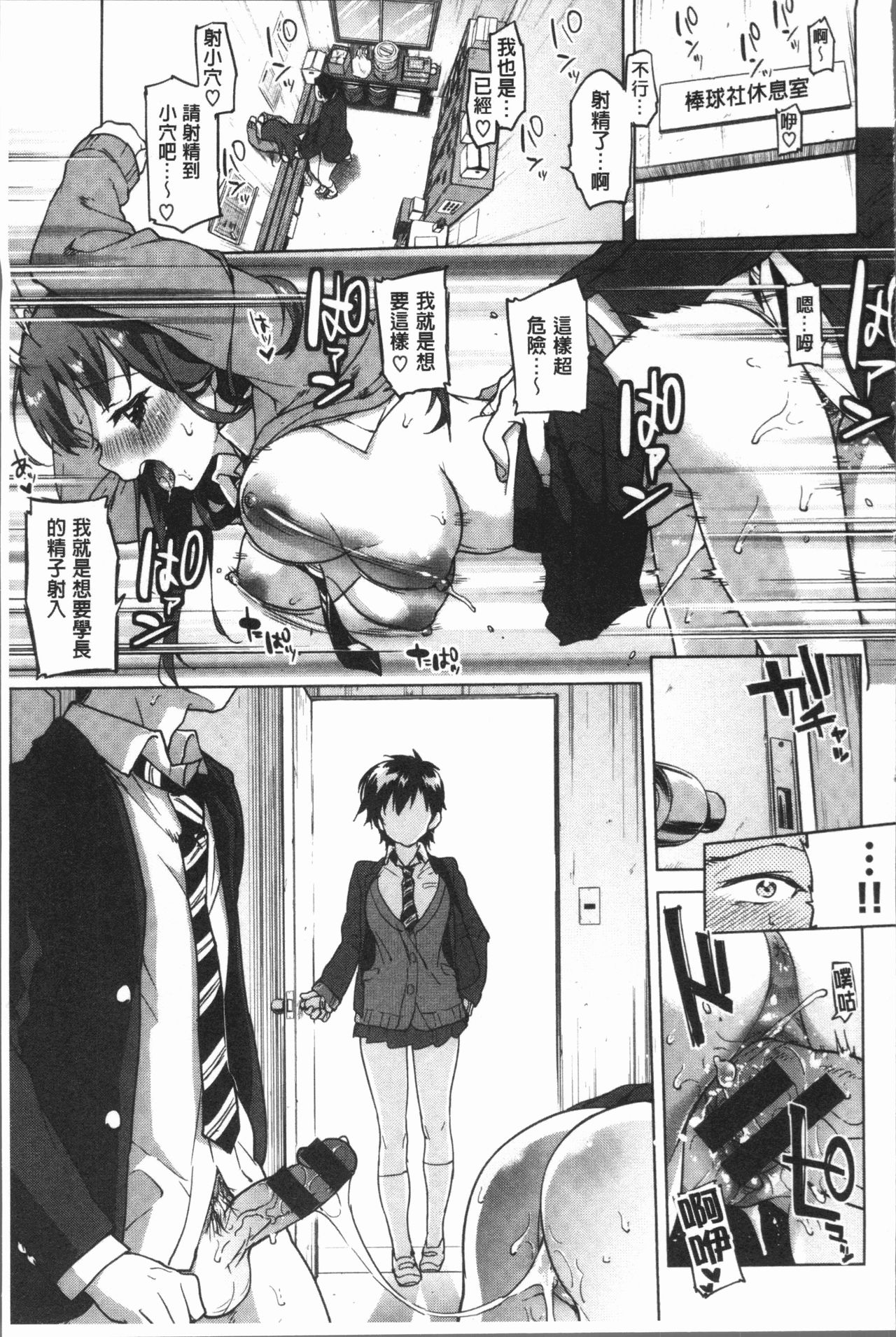 MUCHA BOX | 性玩伴BOX - Page 34