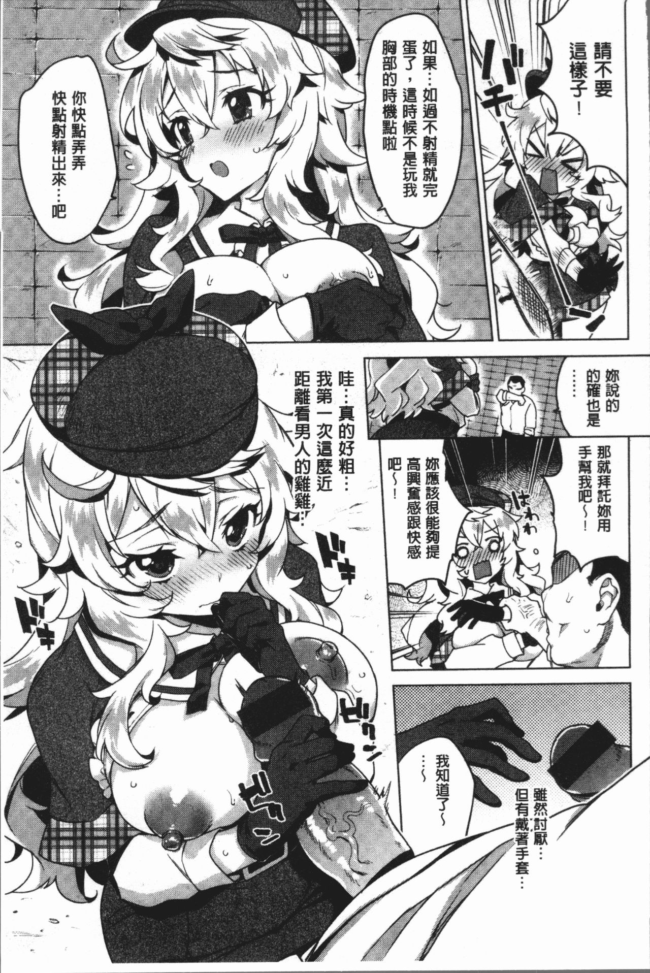 MUCHA BOX | 性玩伴BOX - Page 56