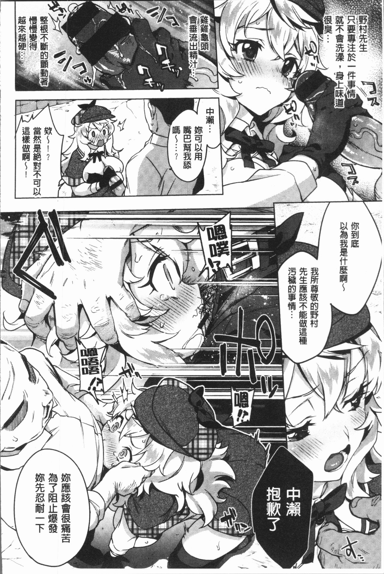 MUCHA BOX | 性玩伴BOX - Page 57