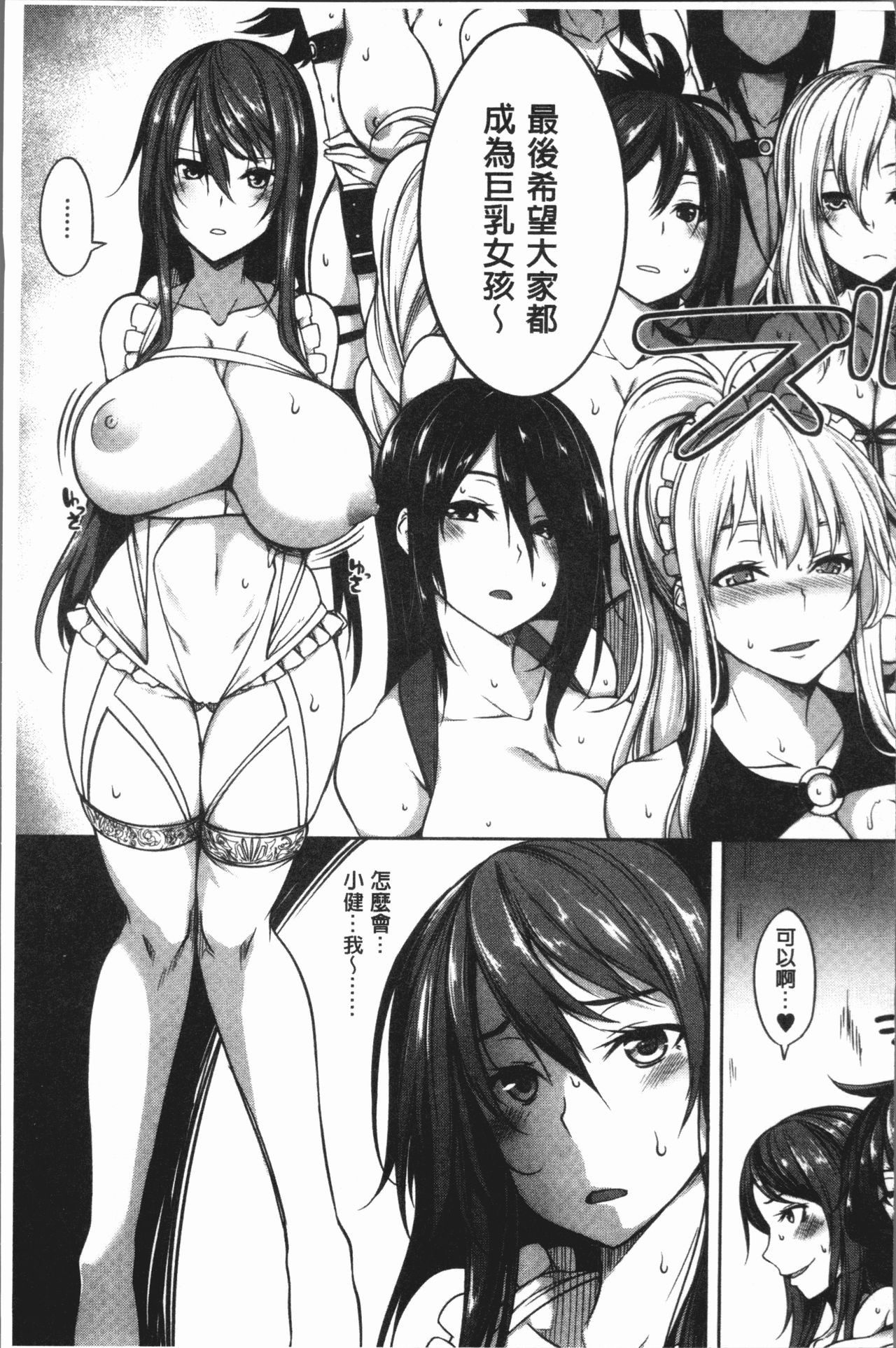 PAIDOLM@STER! - Page 137