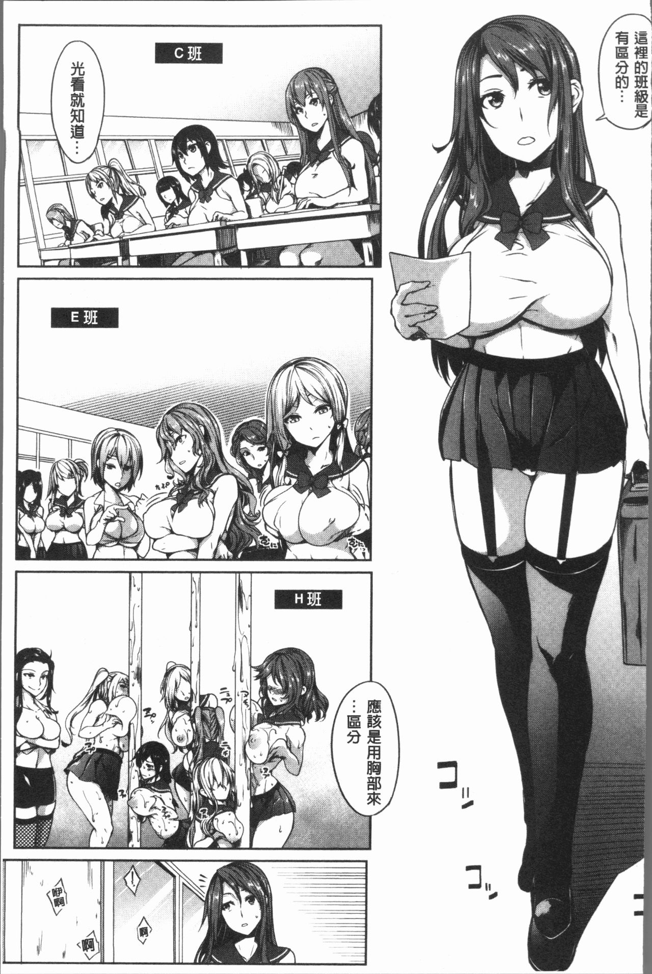 PAIDOLM@STER! - Page 87