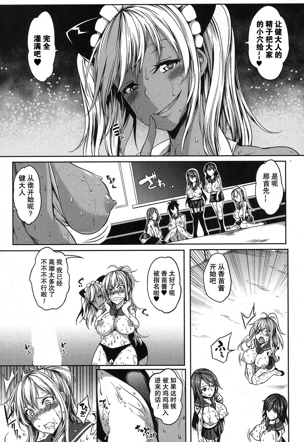PAIDOLM@STER! - Page 126