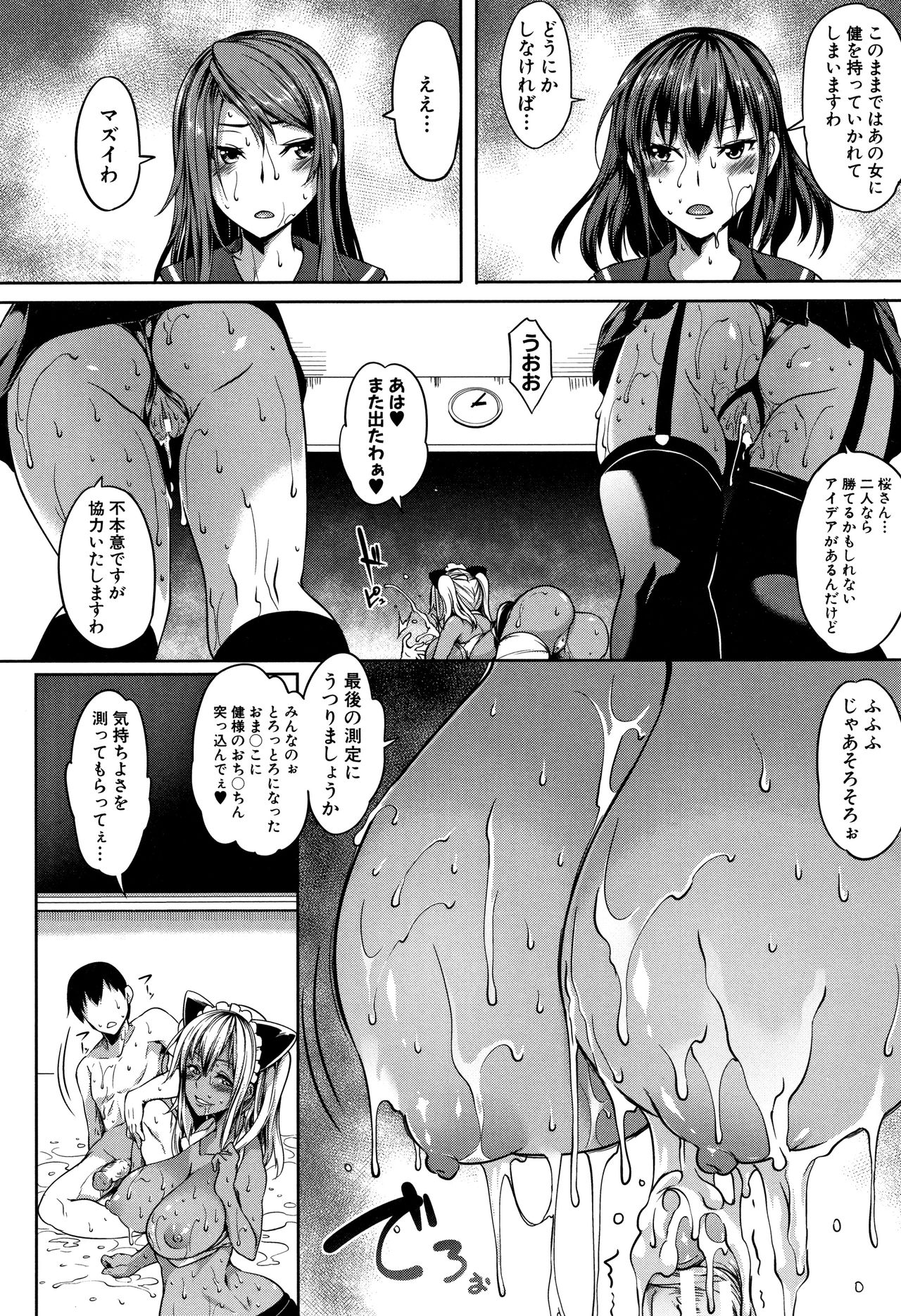 PAIDOLM@STER! - Page 117