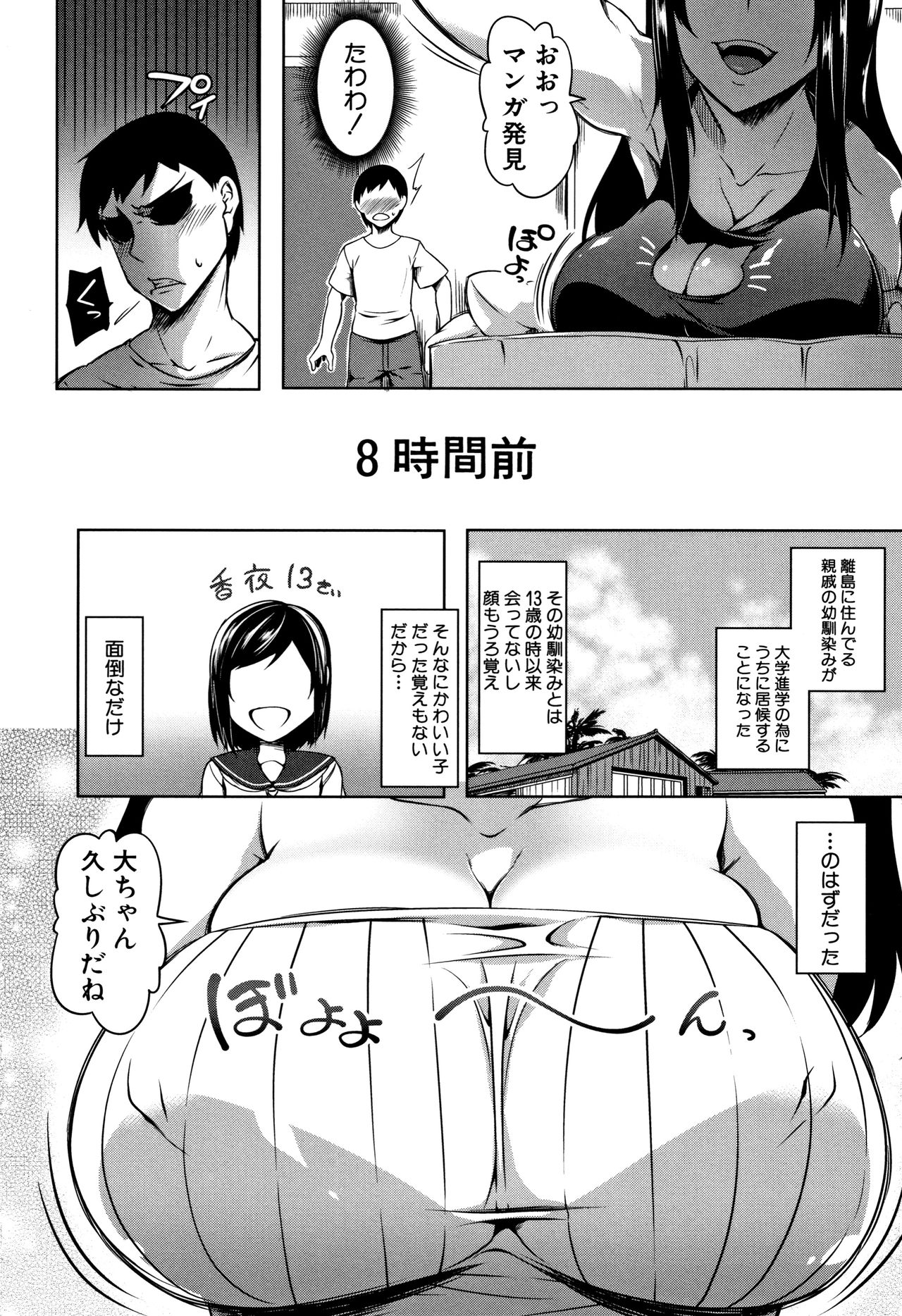 PAIDOLM@STER! - Page 170