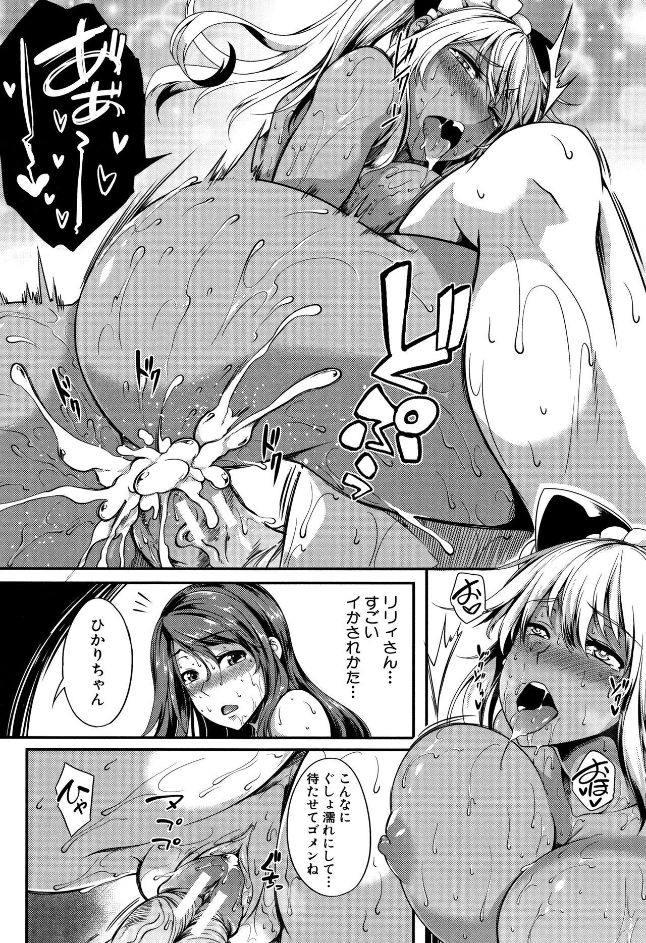 PAIDOLM@STER! - Page 77