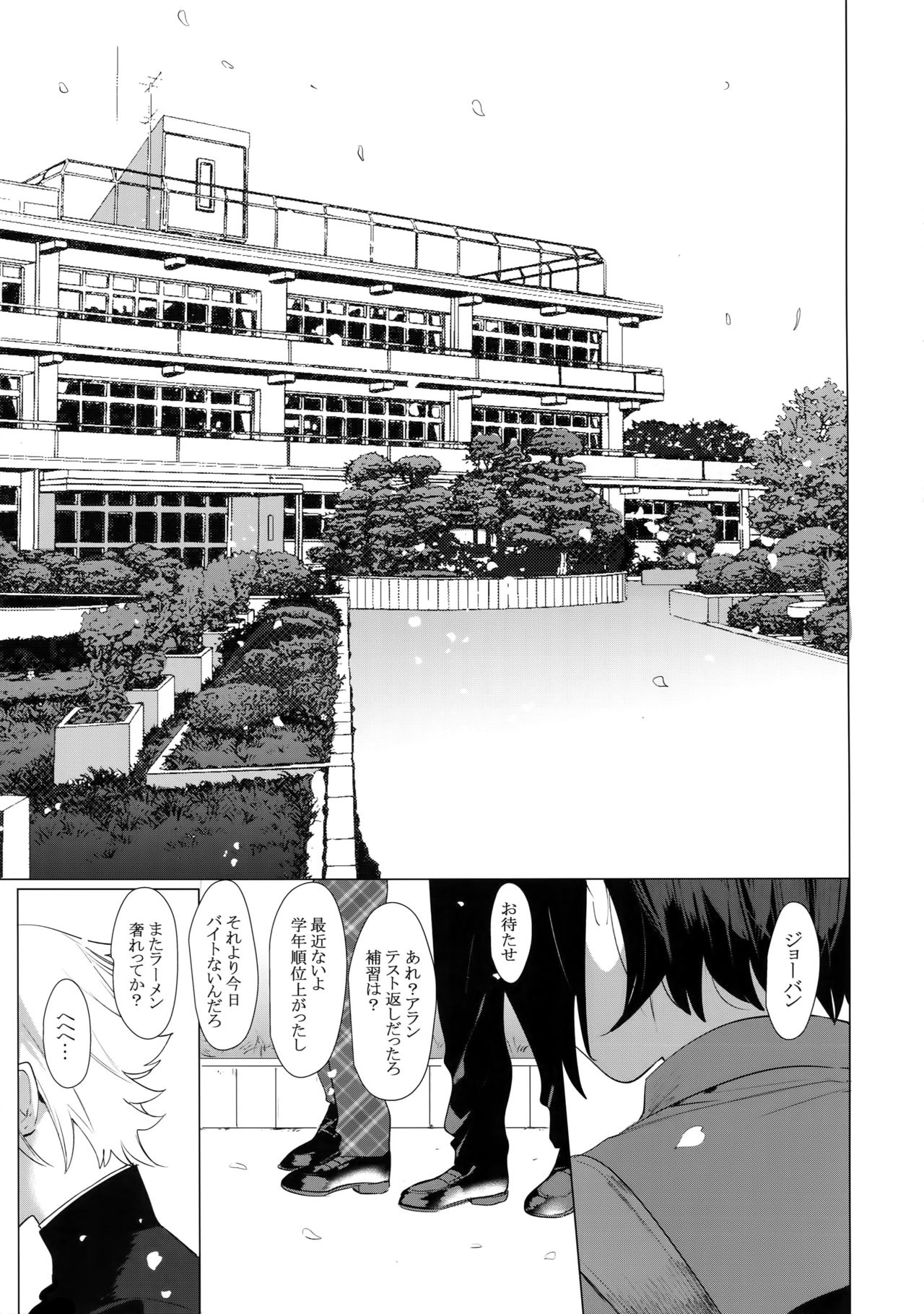 Sachi, Aran - Page 18