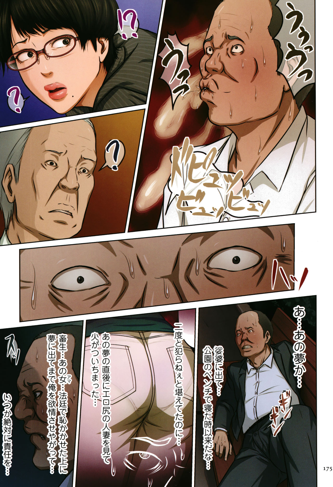 Karamitsuku Shisen - Page 176