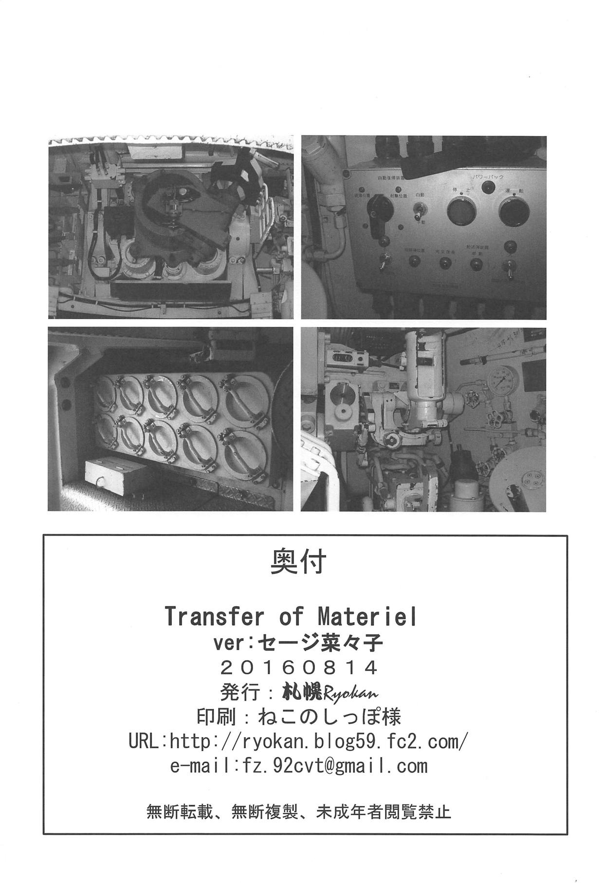 Transfer of Materiel ver: Sage Nanako - Page 25