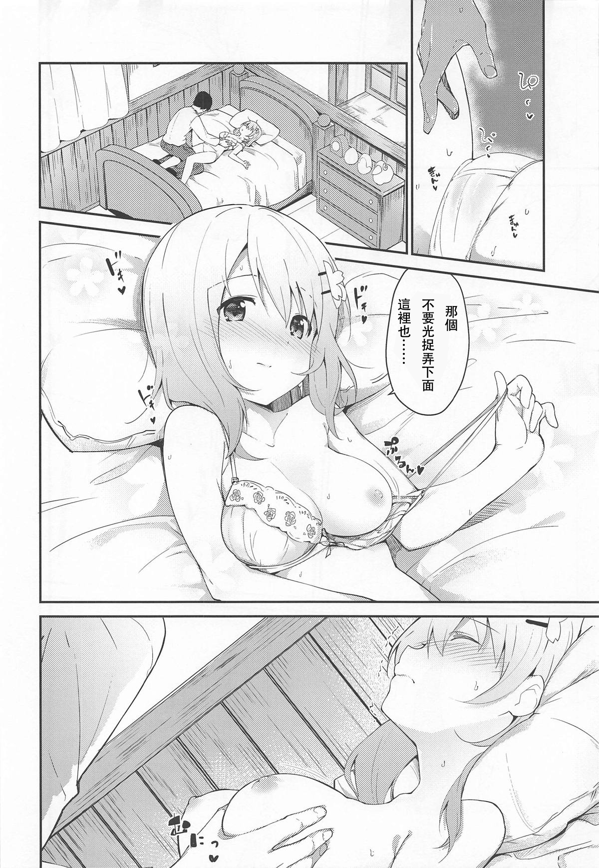 Gochuumon wa Kokoa to Shitagi desu ka? - Page 13