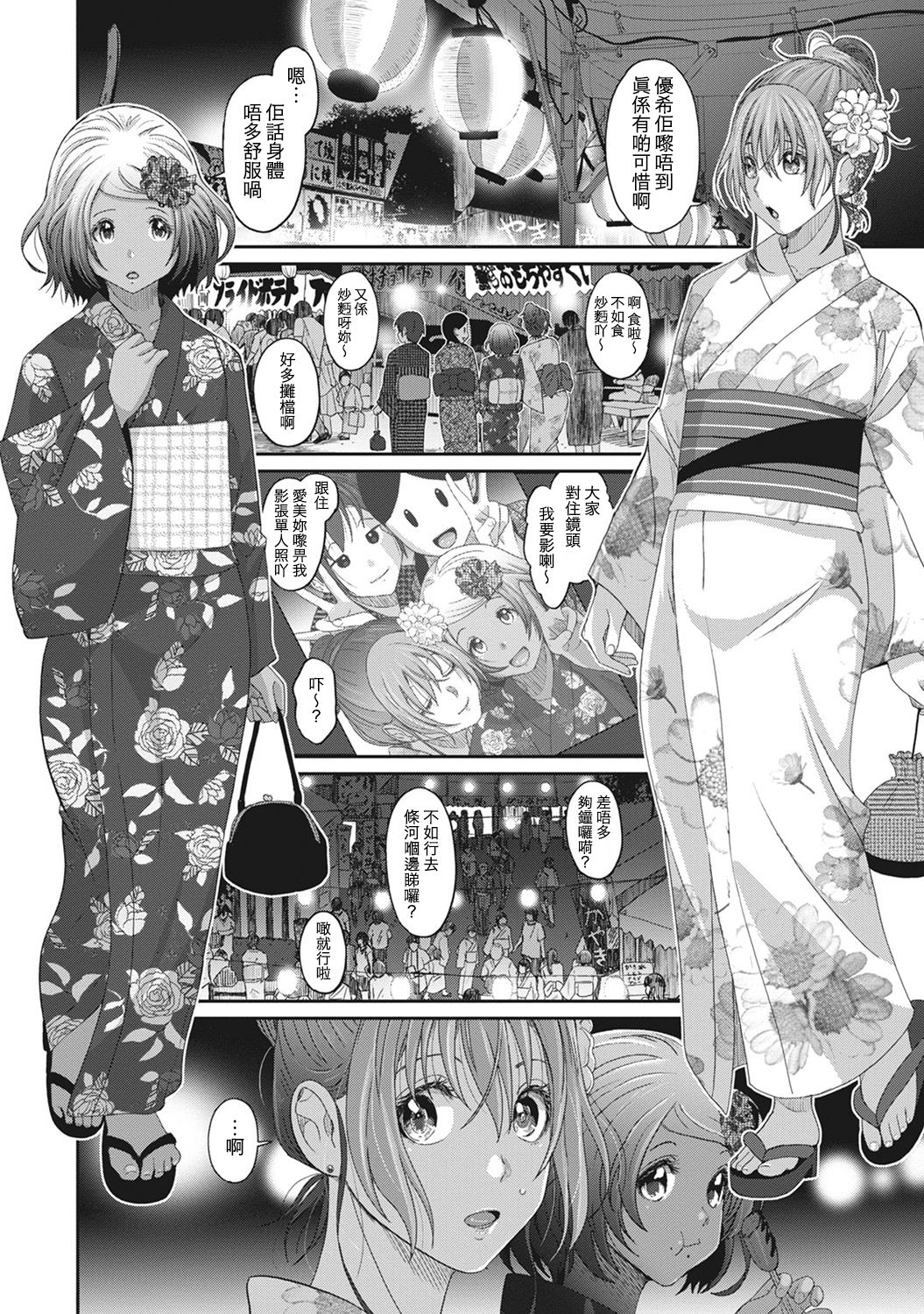 Rarefure Ch. 1-14 - Page 113