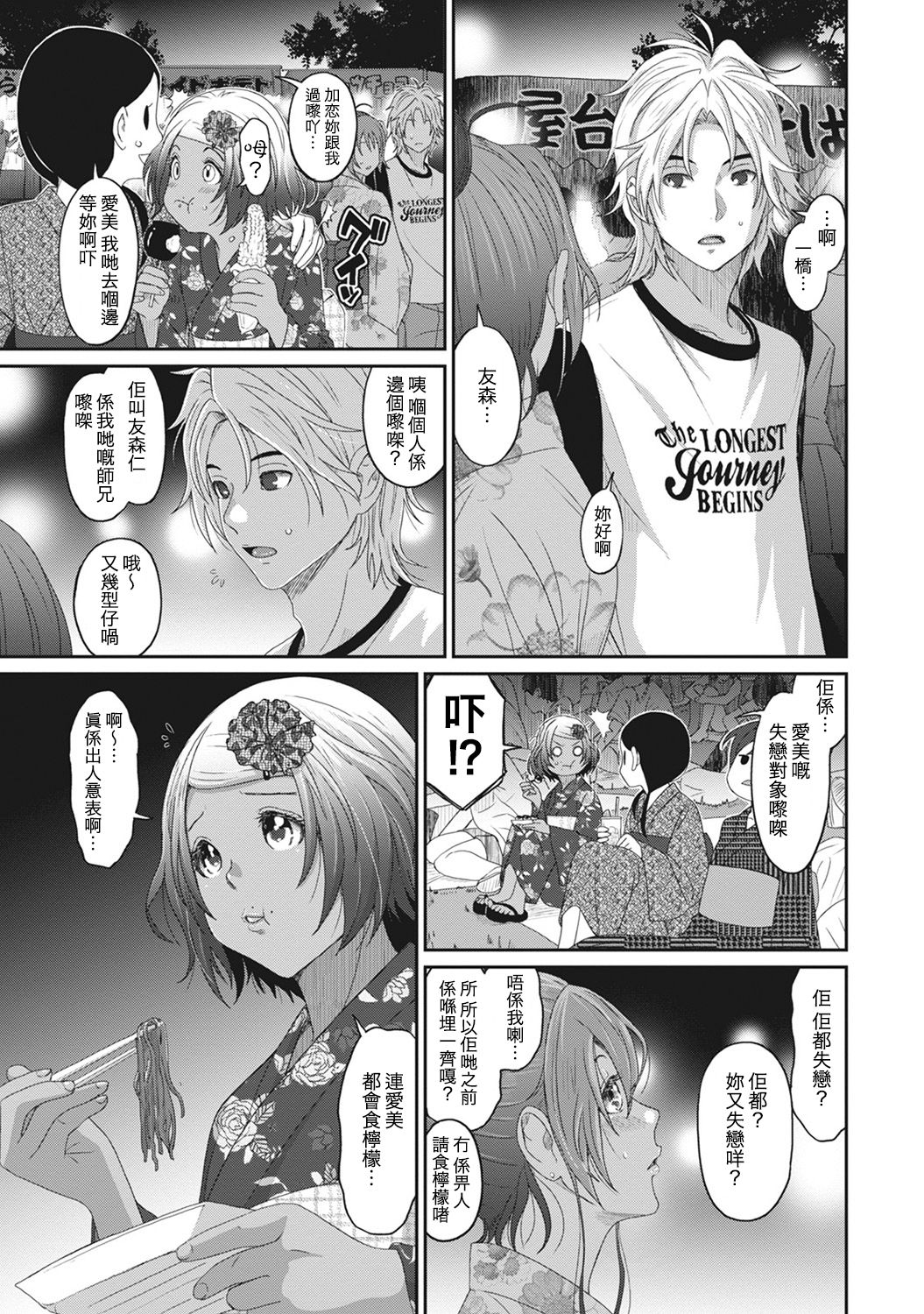 Rarefure Ch. 1-14 - Page 114