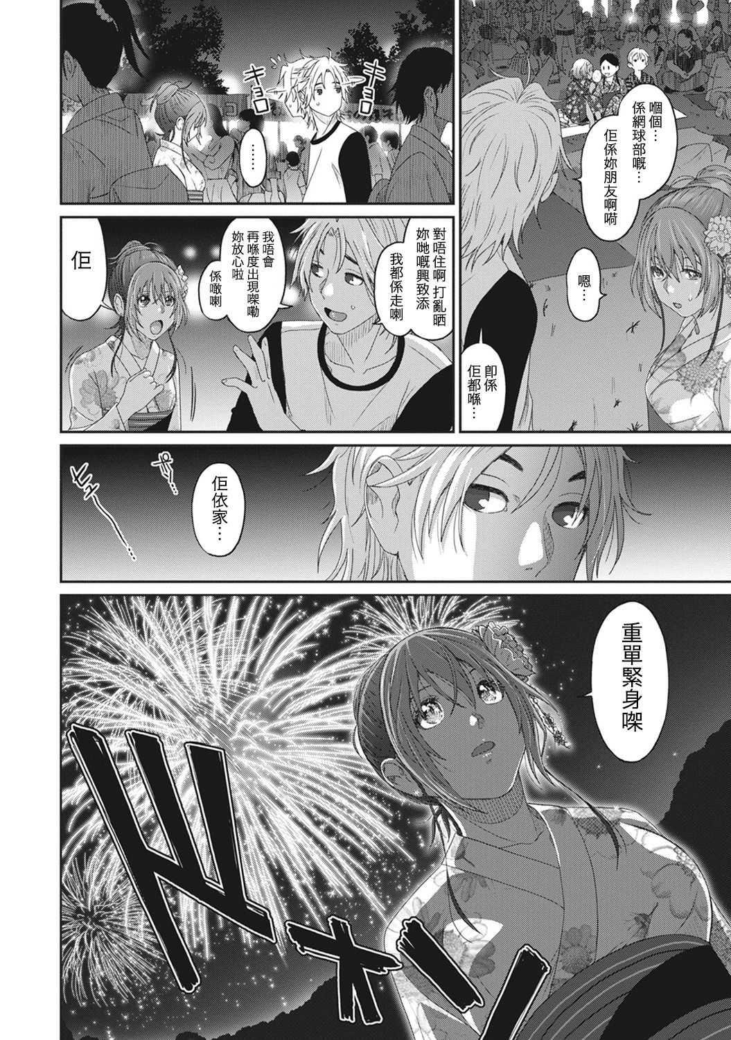 Rarefure Ch. 1-14 - Page 115