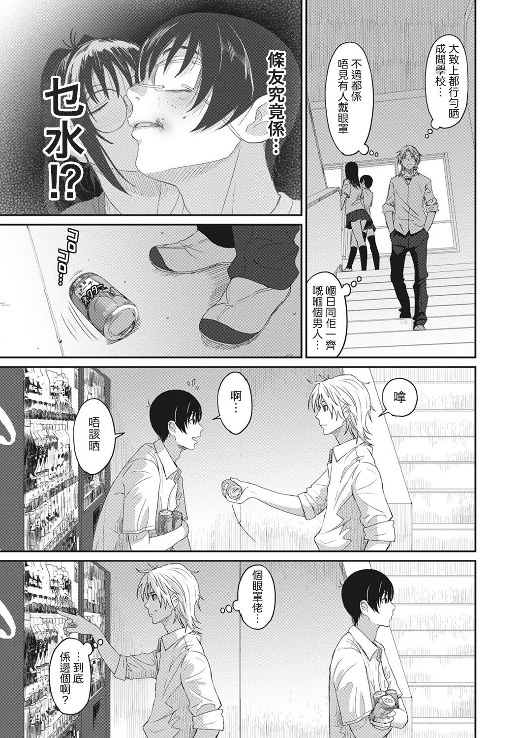 Rarefure Ch. 1-14 - Page 125