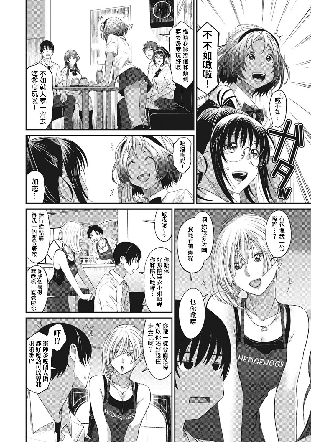 Rarefure Ch. 1-14 - Page 145