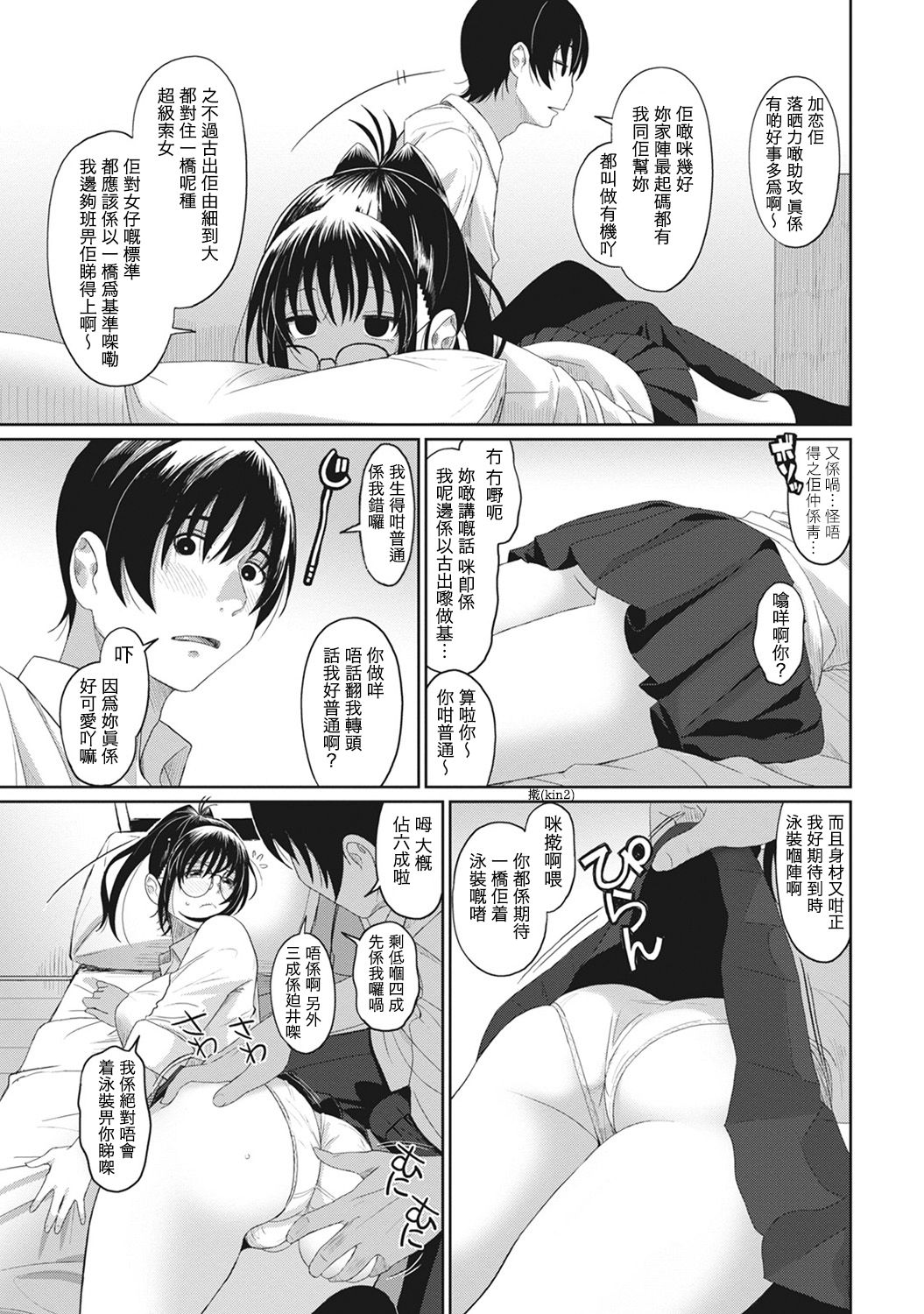 Rarefure Ch. 1-14 - Page 148