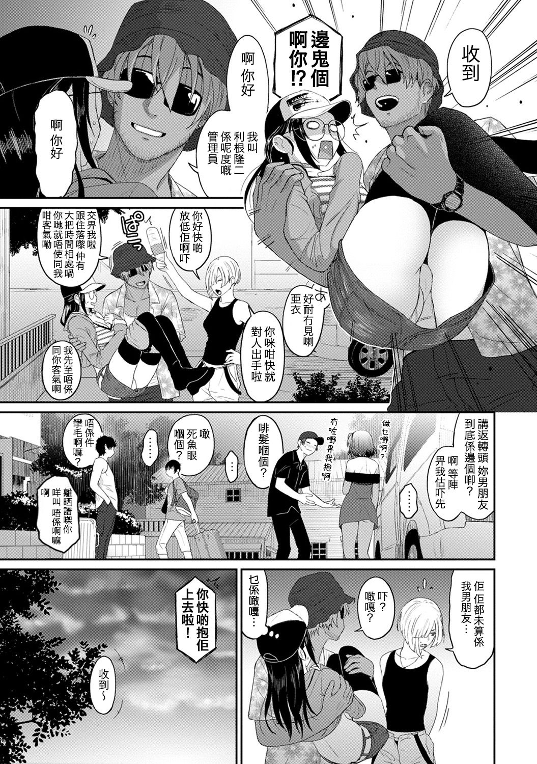 Rarefure Ch. 1-14 - Page 194