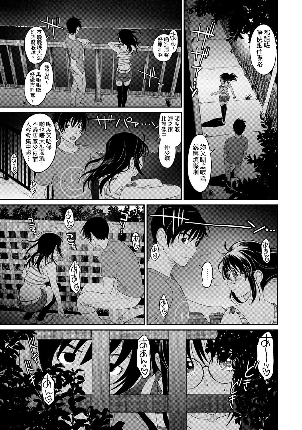 Rarefure Ch. 1-14 - Page 204