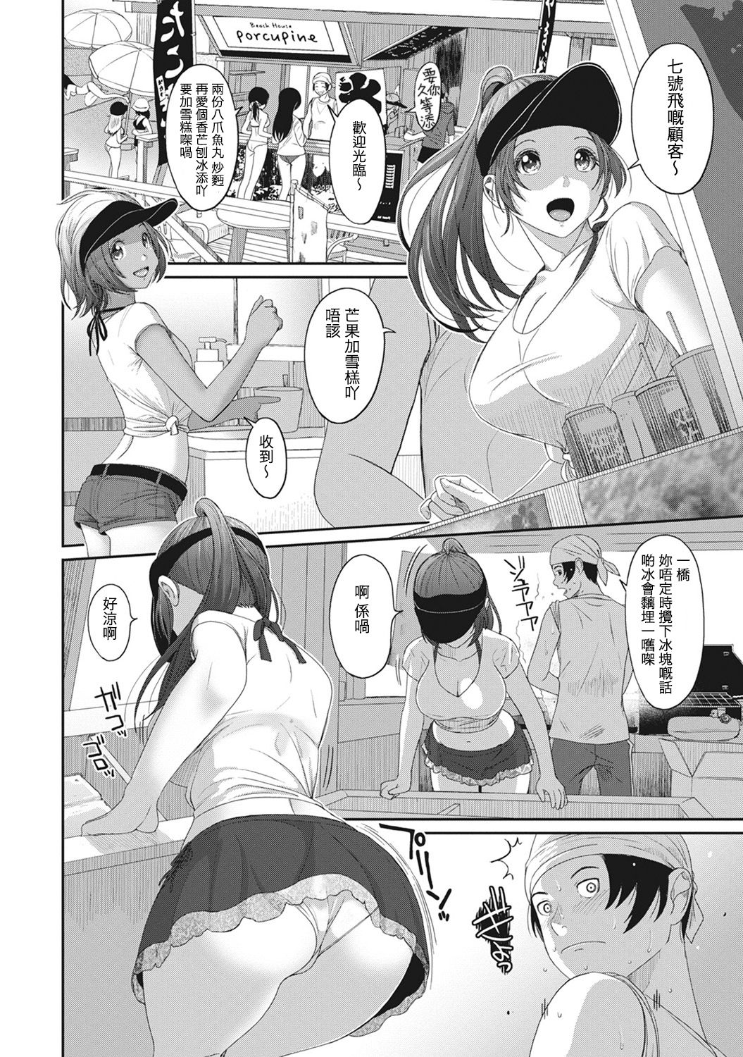Rarefure Ch. 1-14 - Page 214