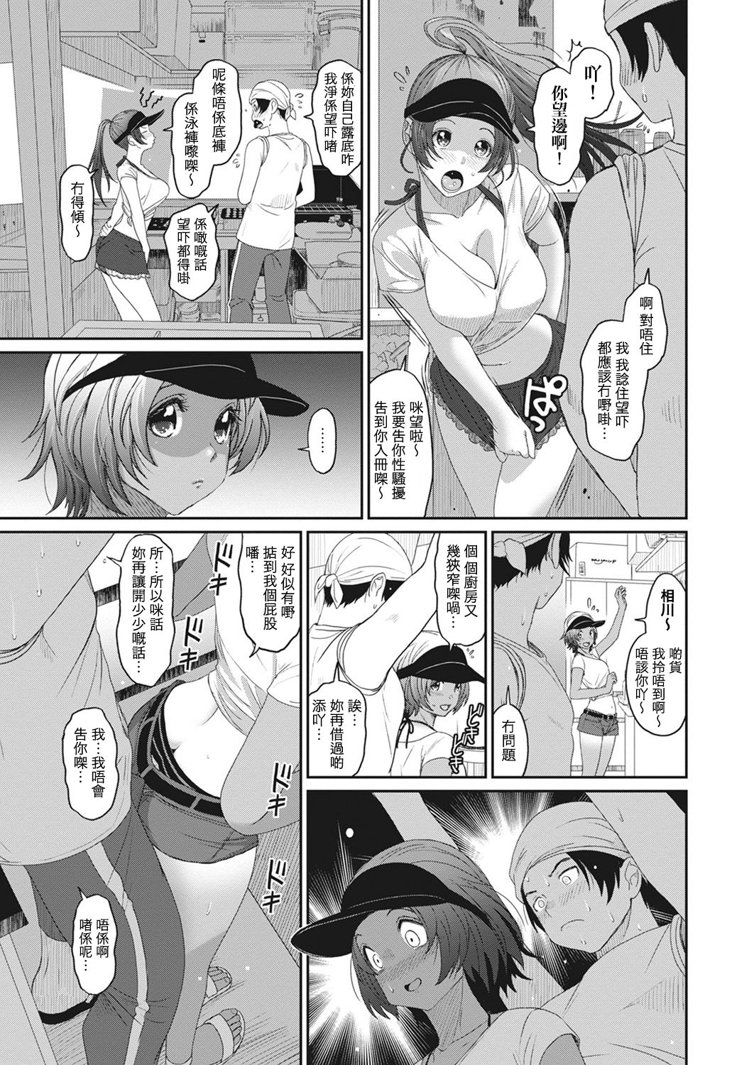 Rarefure Ch. 1-14 - Page 215