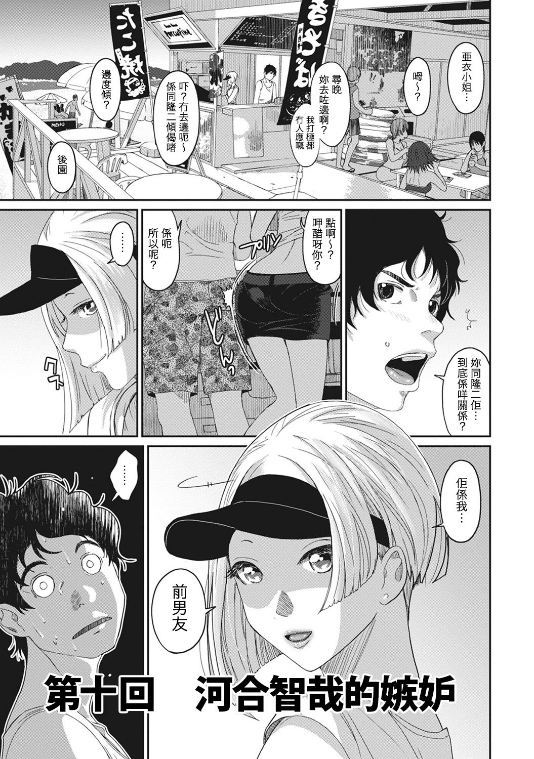 Rarefure Ch. 1-14 - Page 223