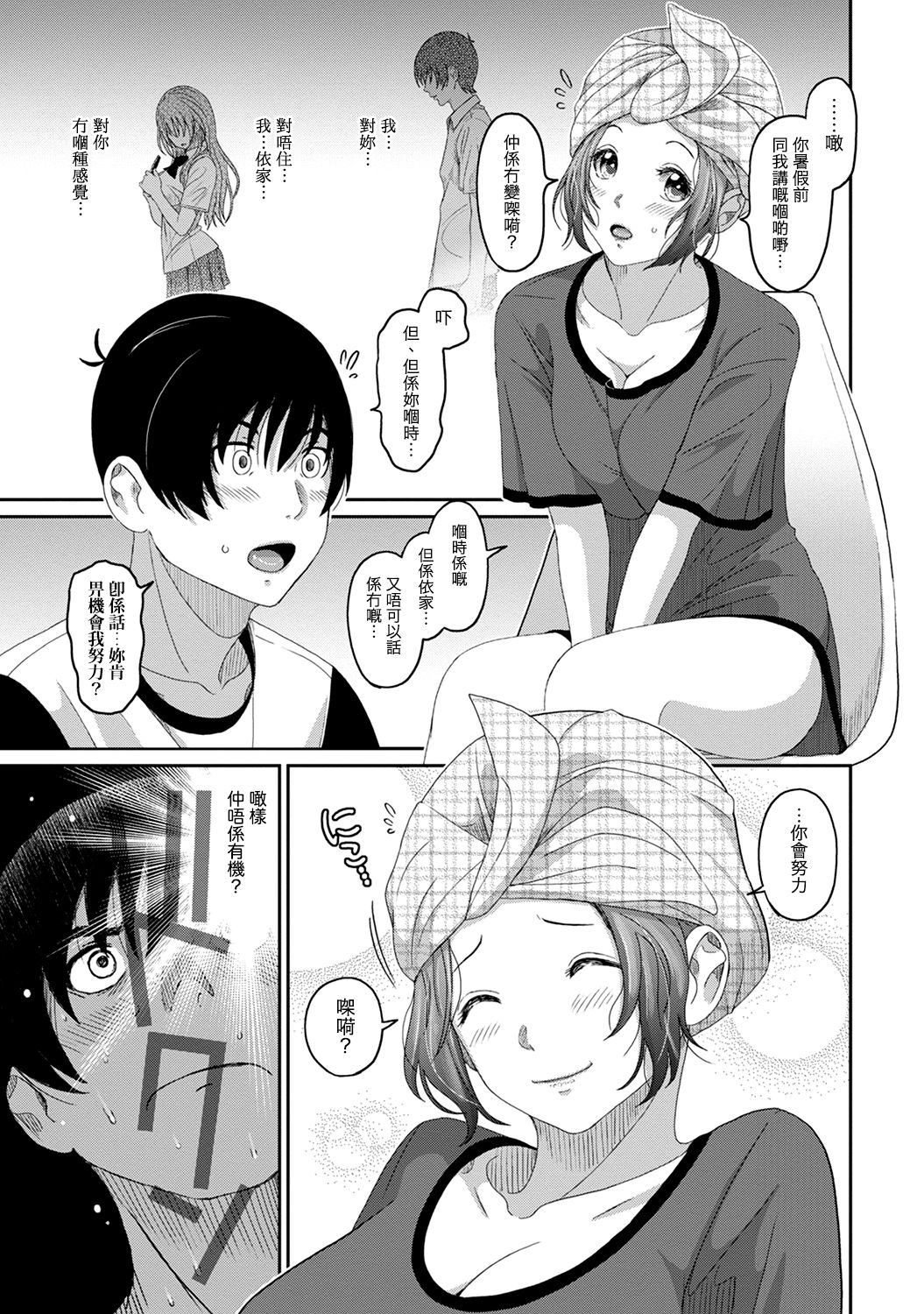 Rarefure Ch. 1-14 - Page 238