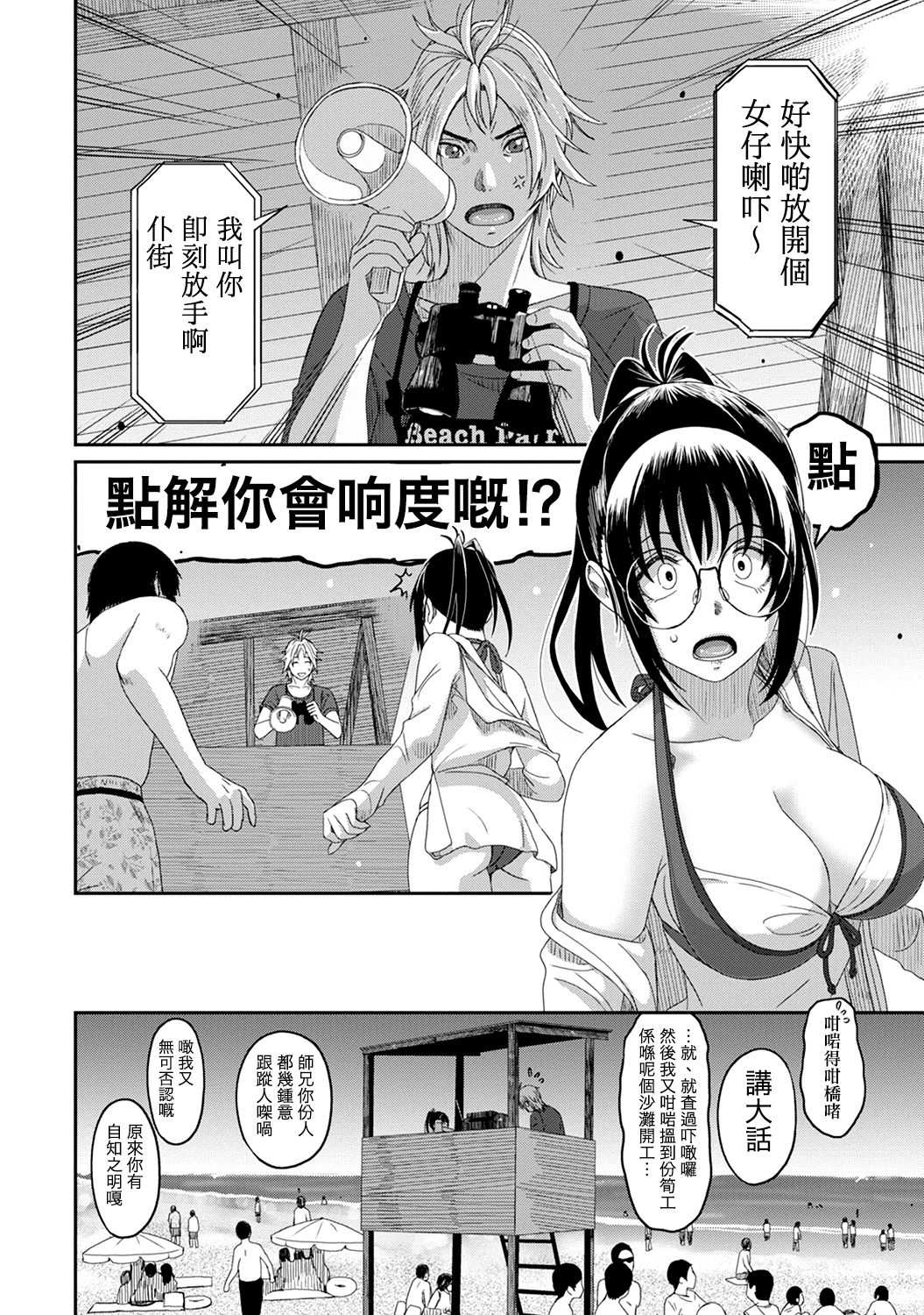Rarefure Ch. 1-14 - Page 245