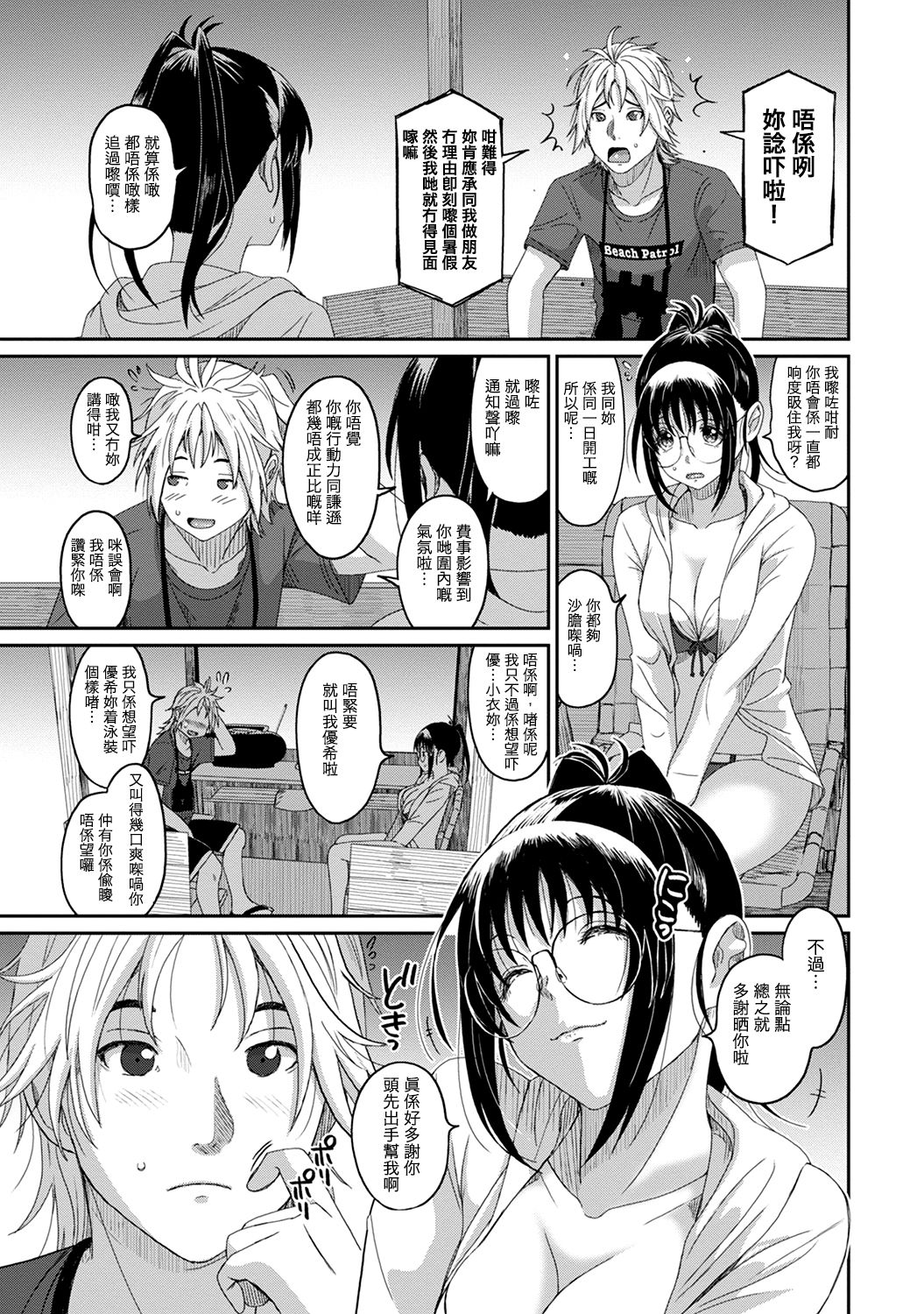 Rarefure Ch. 1-14 - Page 246