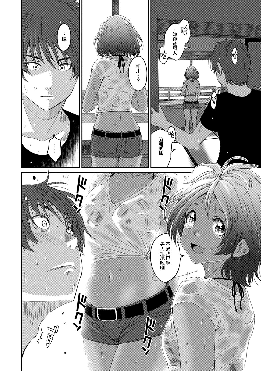 Rarefure Ch. 1-14 - Page 251