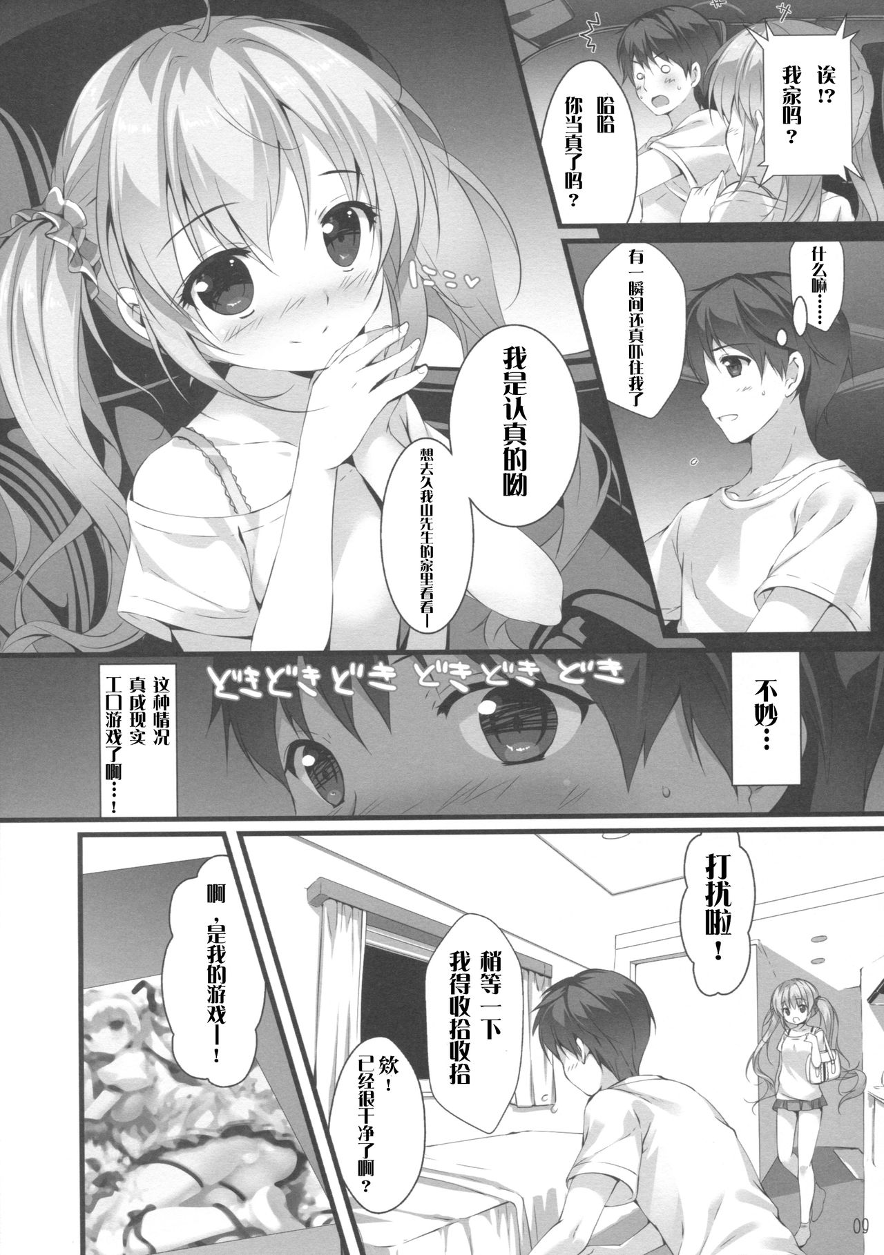 Preview page 8