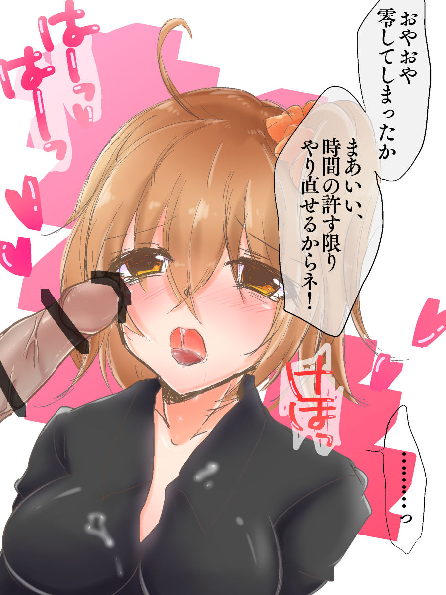 Shincha guda tsuittā matome - Page 19
