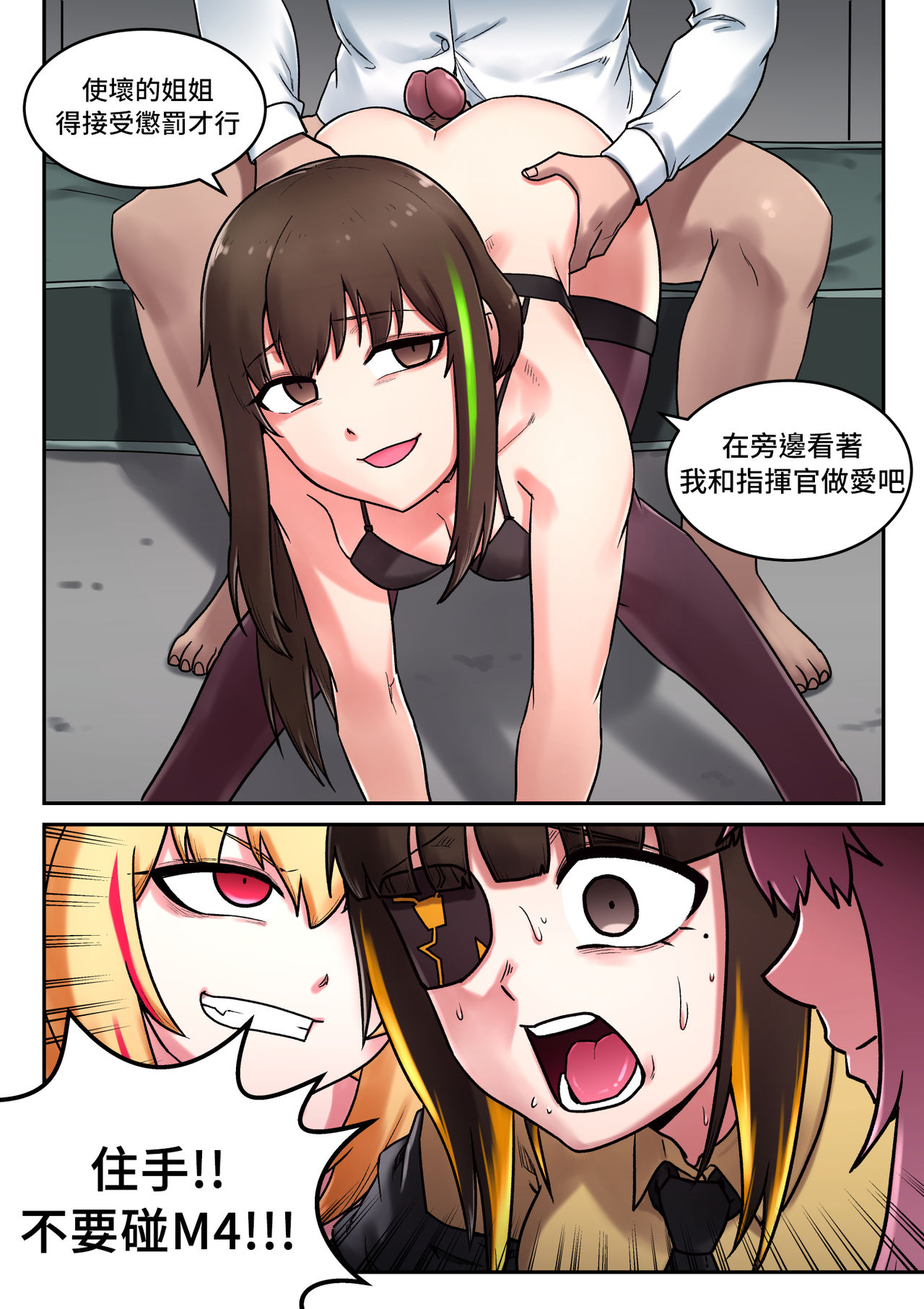 M16 COMIC - Page 20