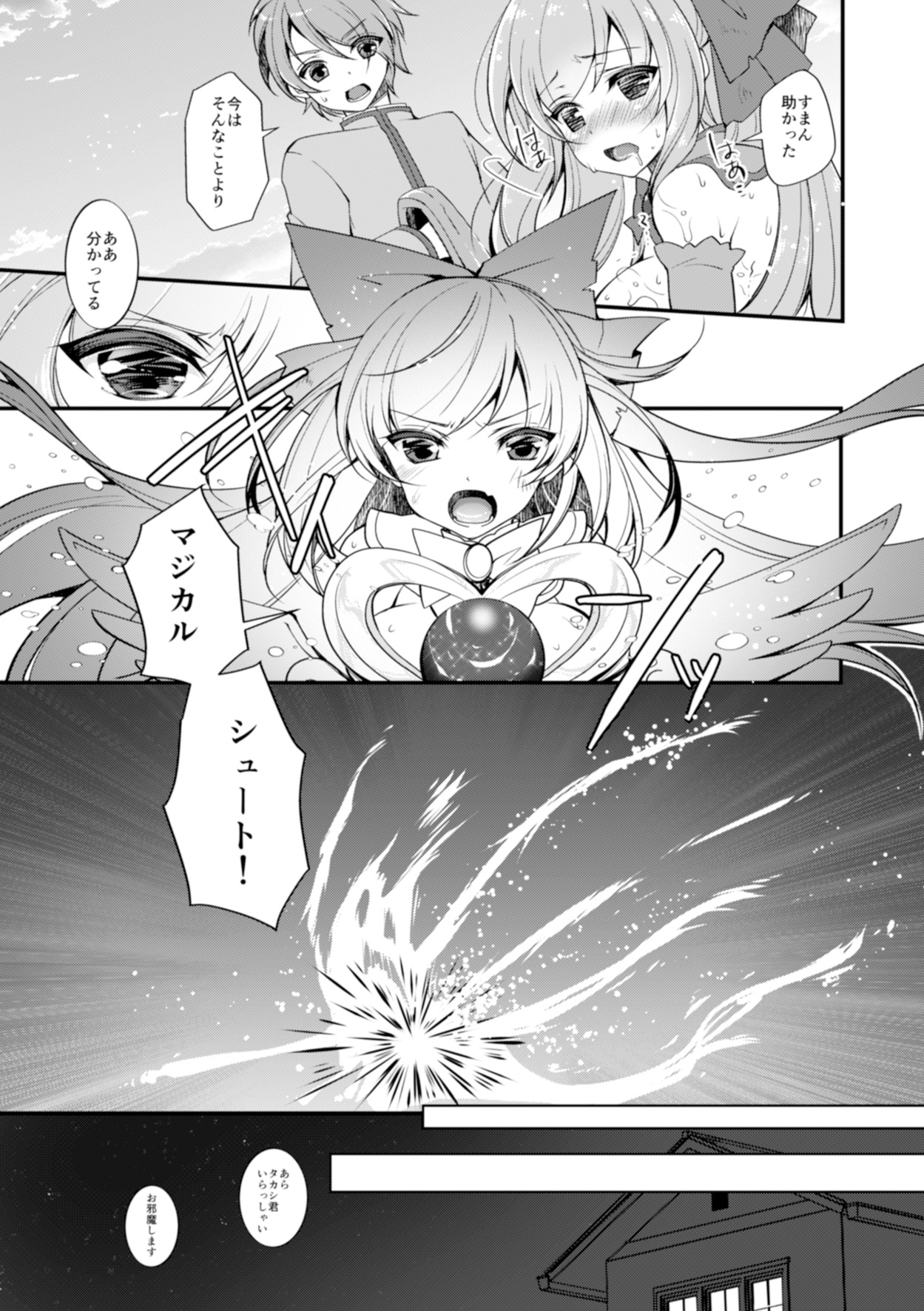 TS Mahou Shoujo Hiromi Ch. 2 - Page 11
