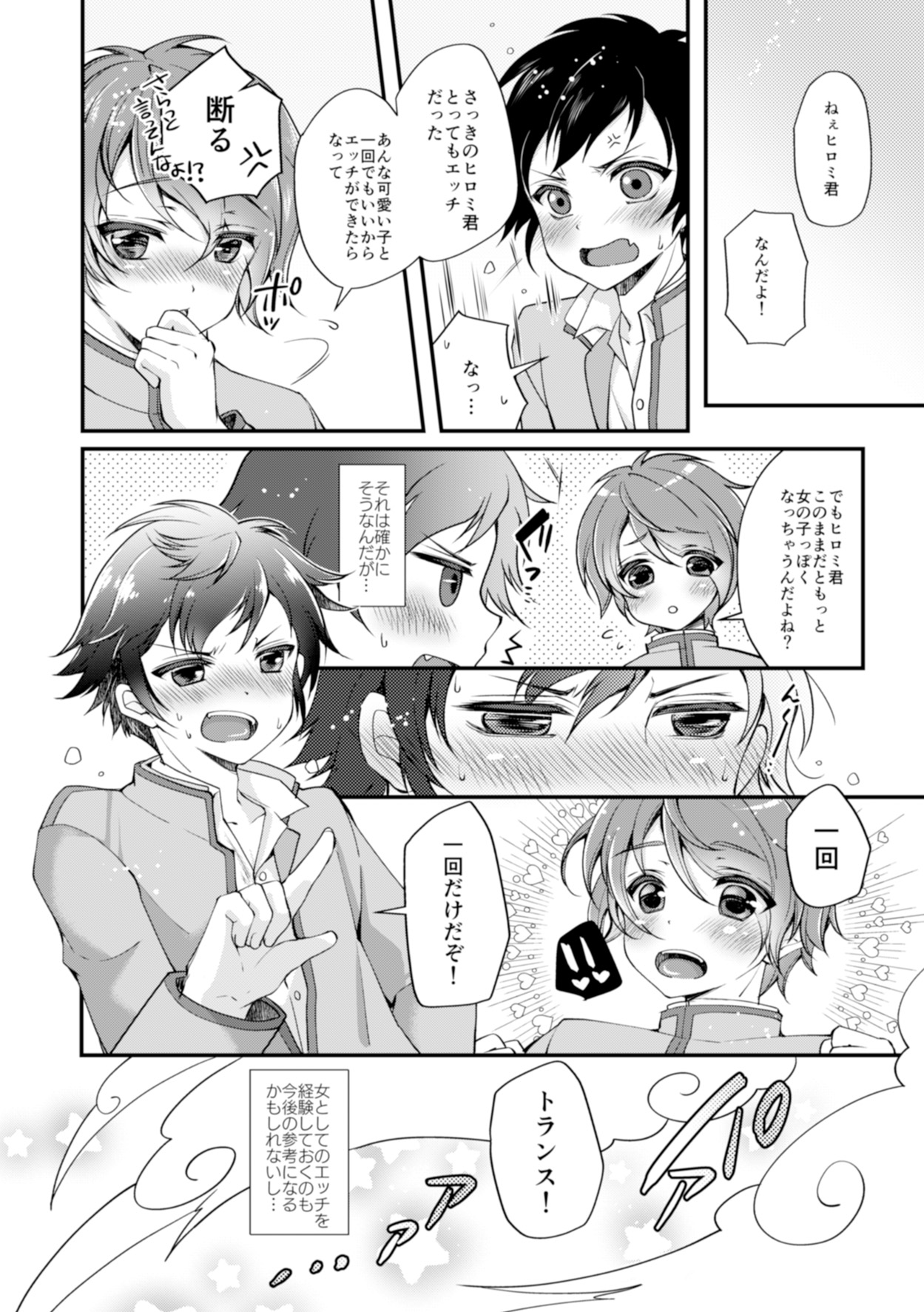 TS Mahou Shoujo Hiromi Ch. 2 - Page 16