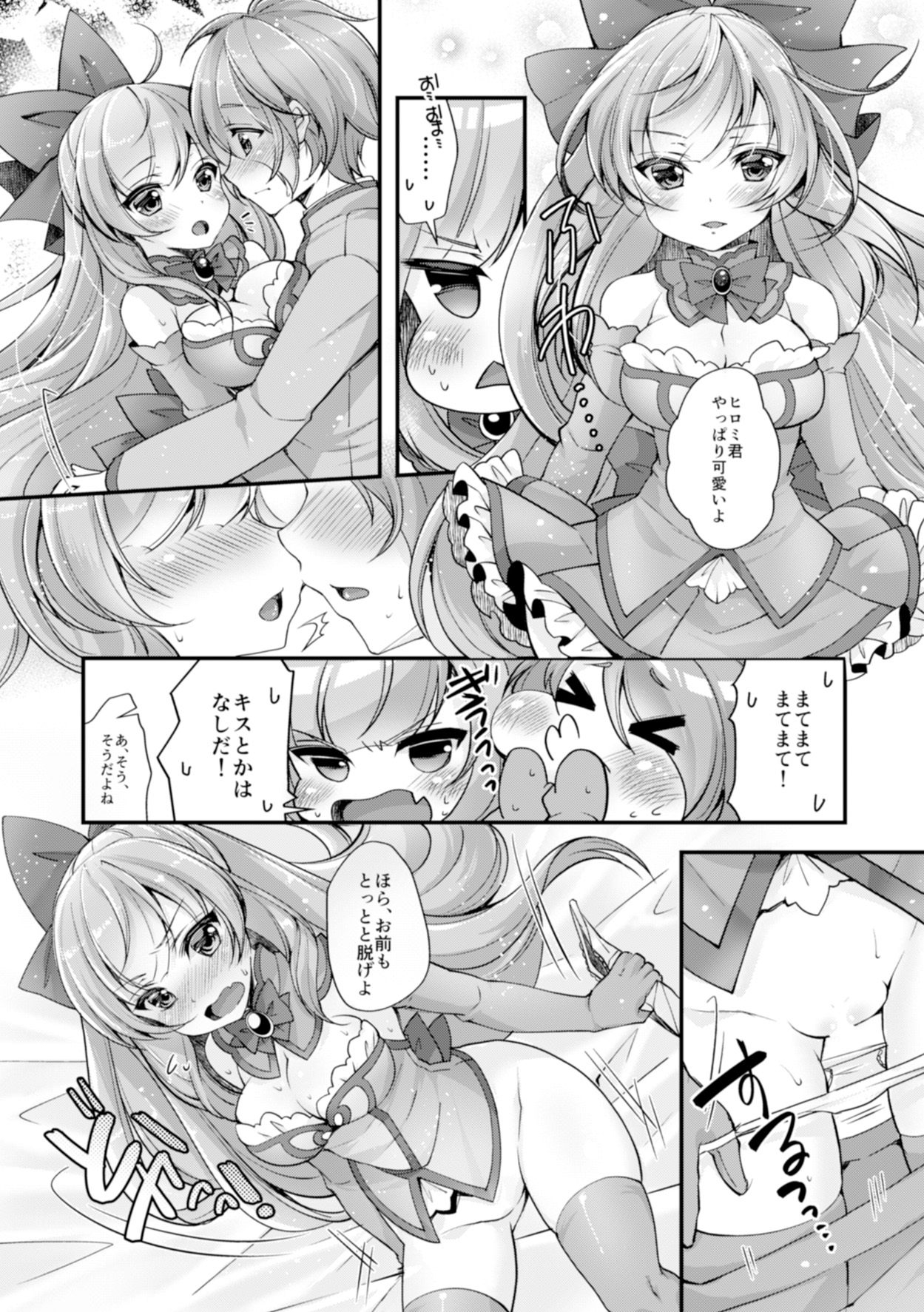 TS Mahou Shoujo Hiromi Ch. 2 - Page 17