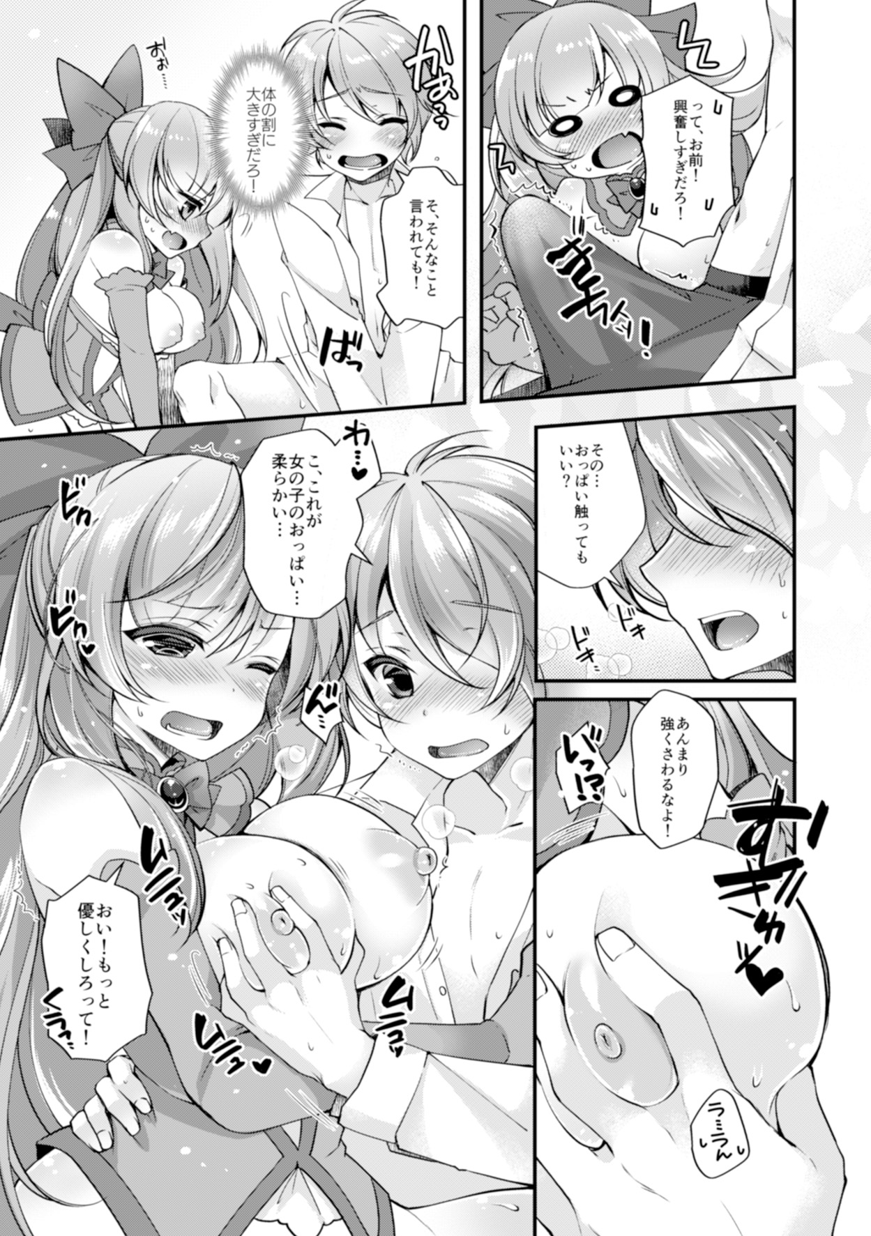 TS Mahou Shoujo Hiromi Ch. 2 - Page 19