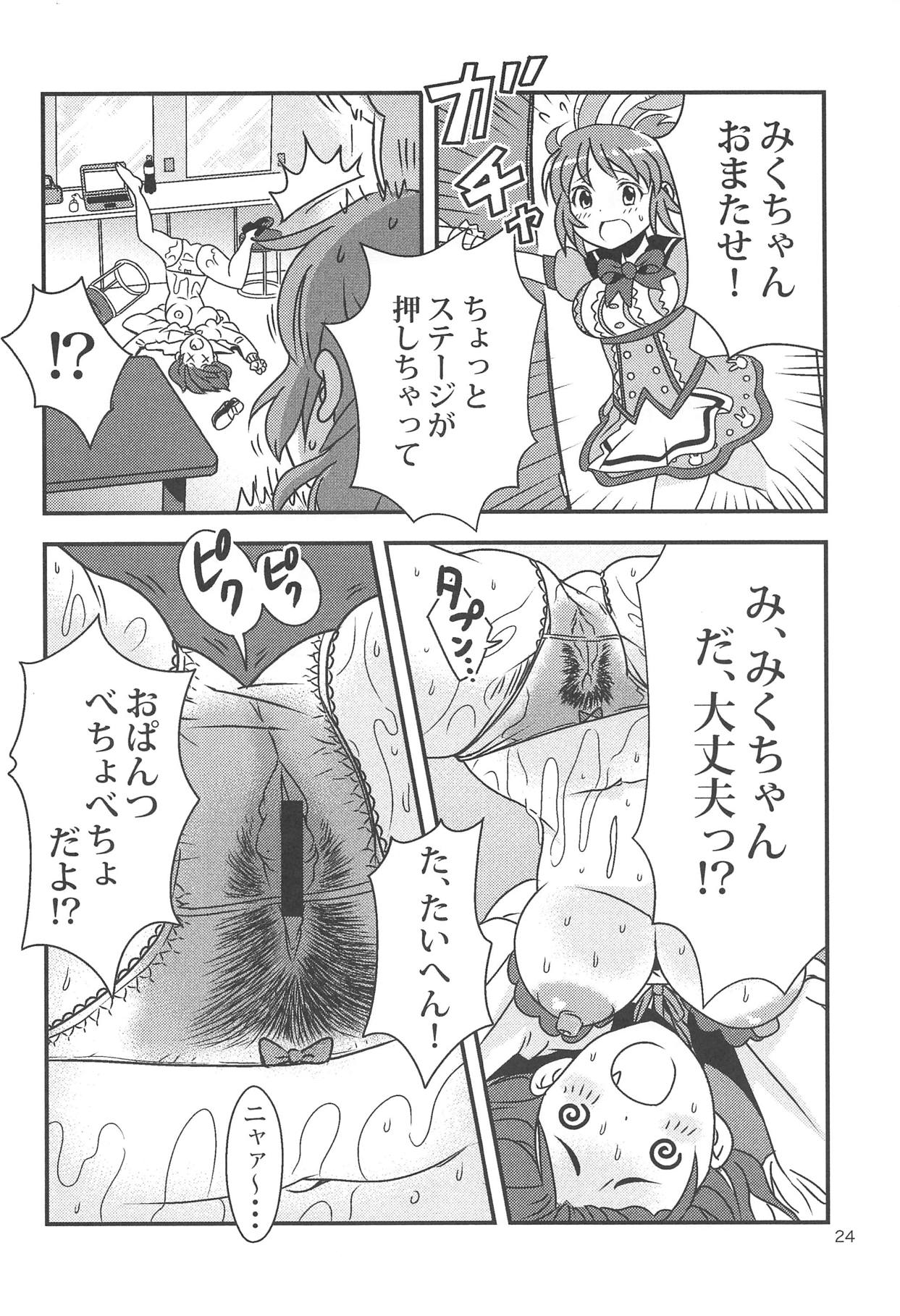 MIKU NO SHITAGI ERABI - Page 25