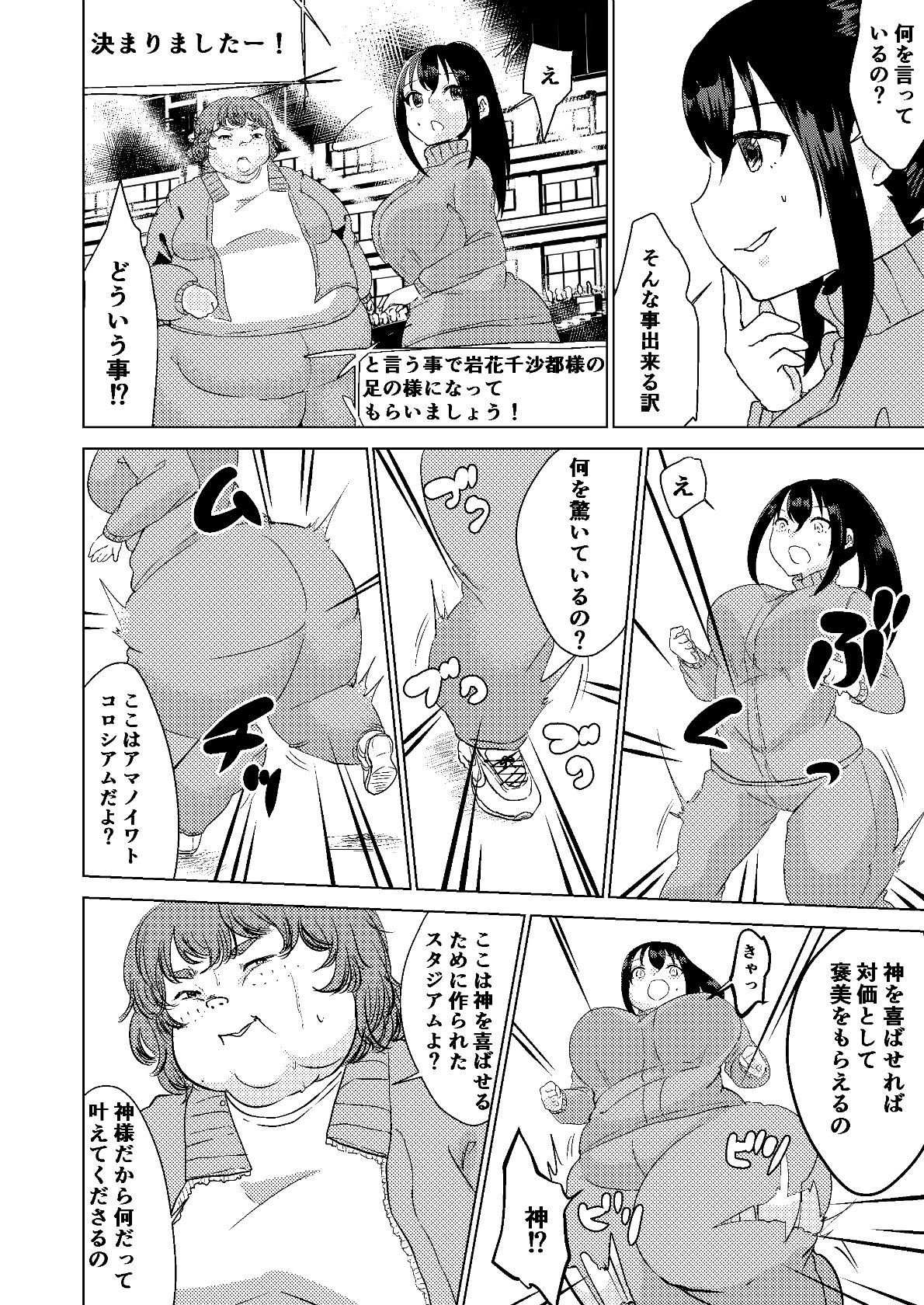 Kyou kara Watashi wa Anata ni Naru. - Page 12