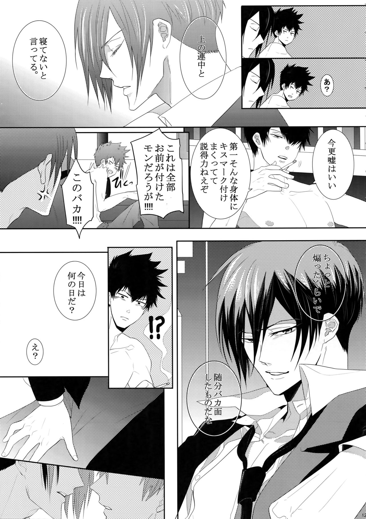 7men_Re_PP - Page 126