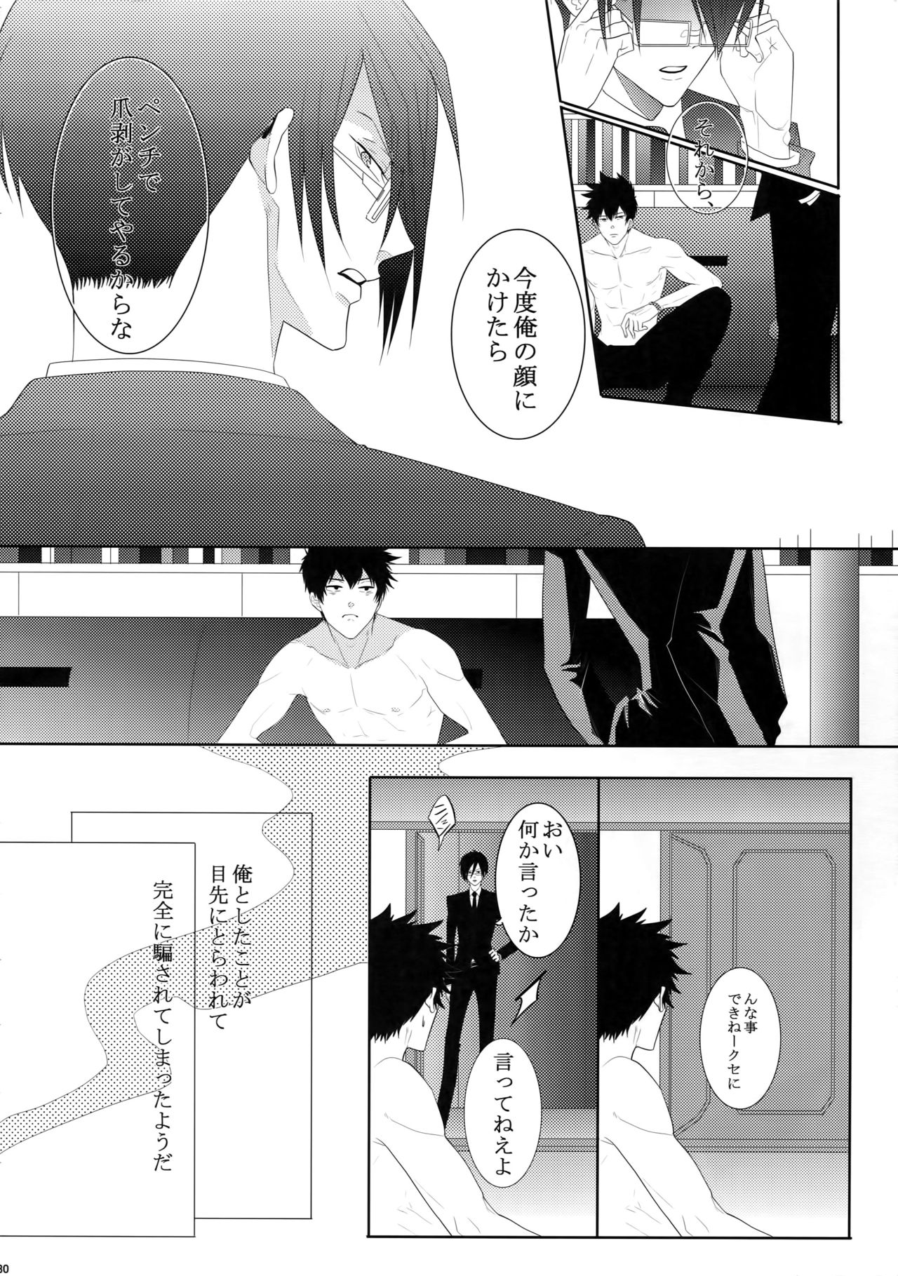 7men_Re_PP - Page 129