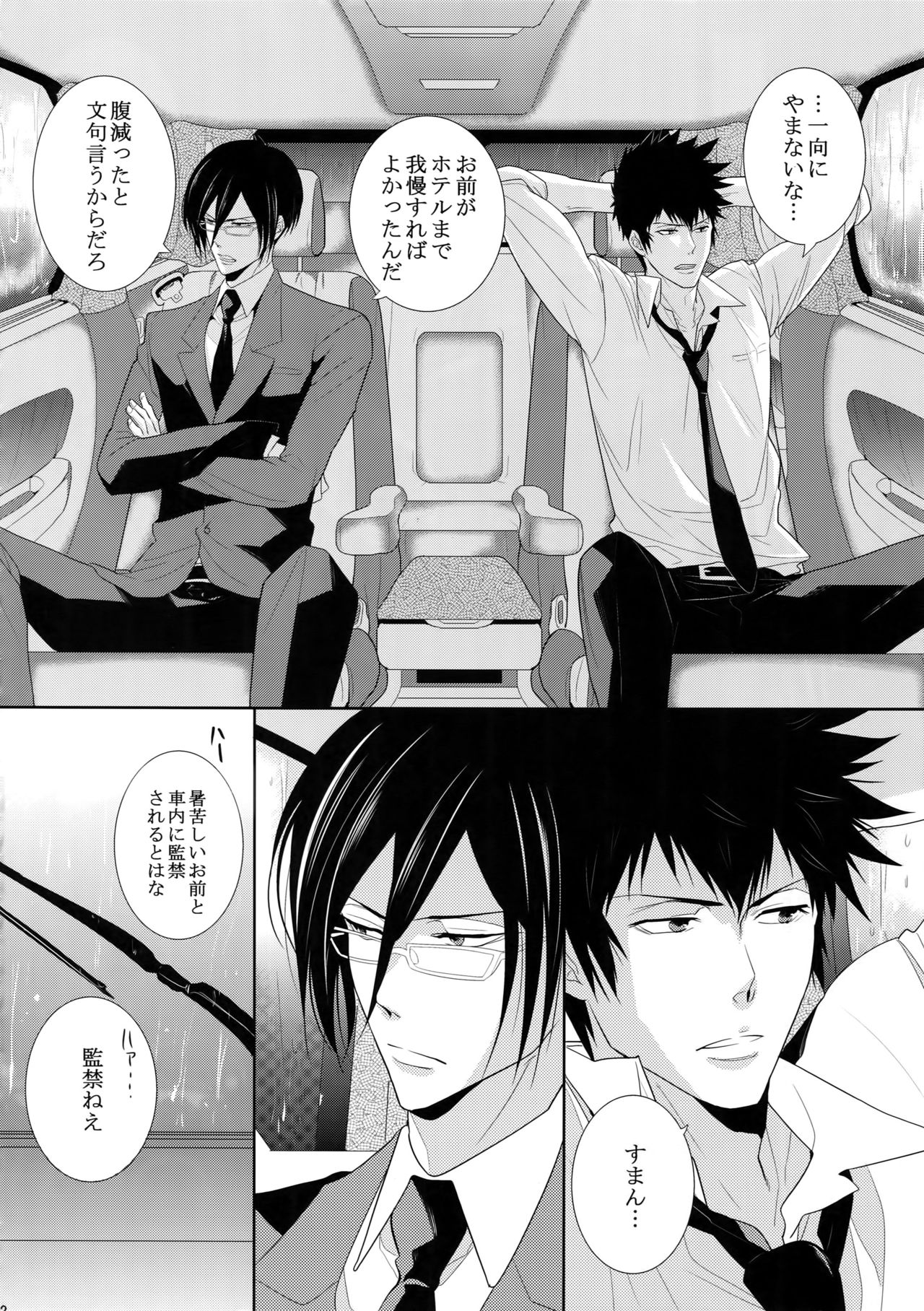 7men_Re_PP4 - Page 11