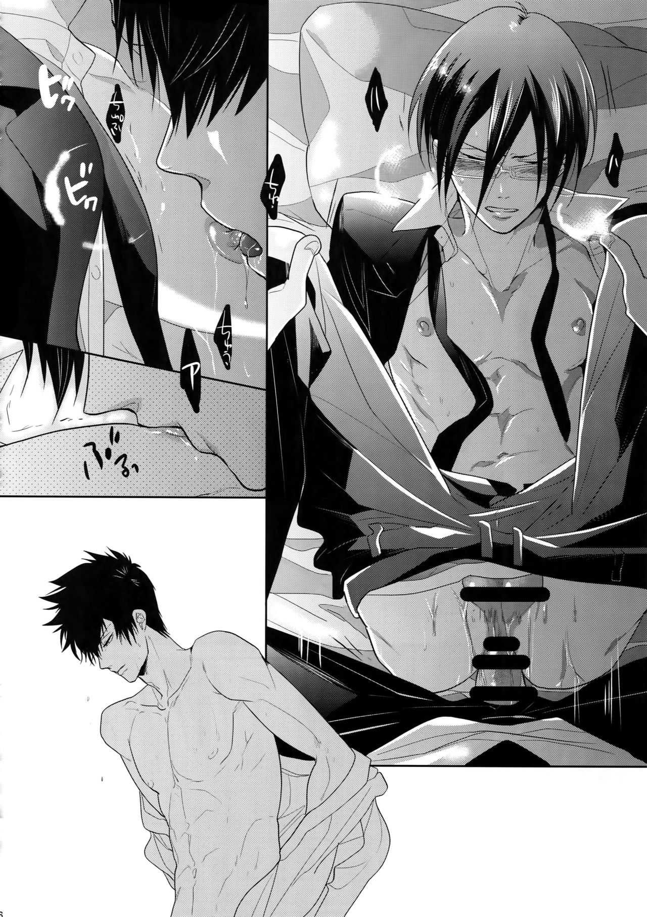 7men_Re_PP4 - Page 25
