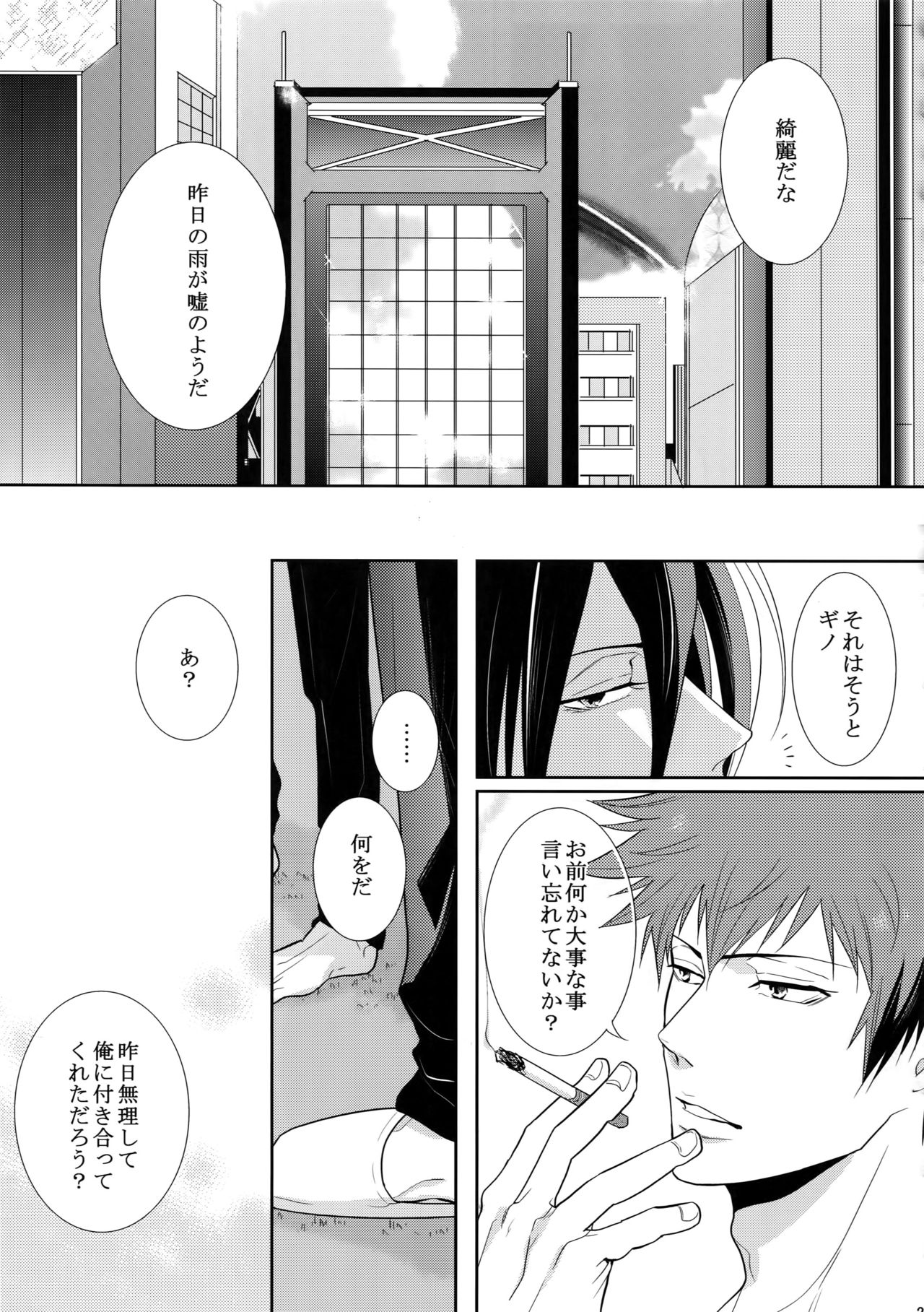 7men_Re_PP4 - Page 28