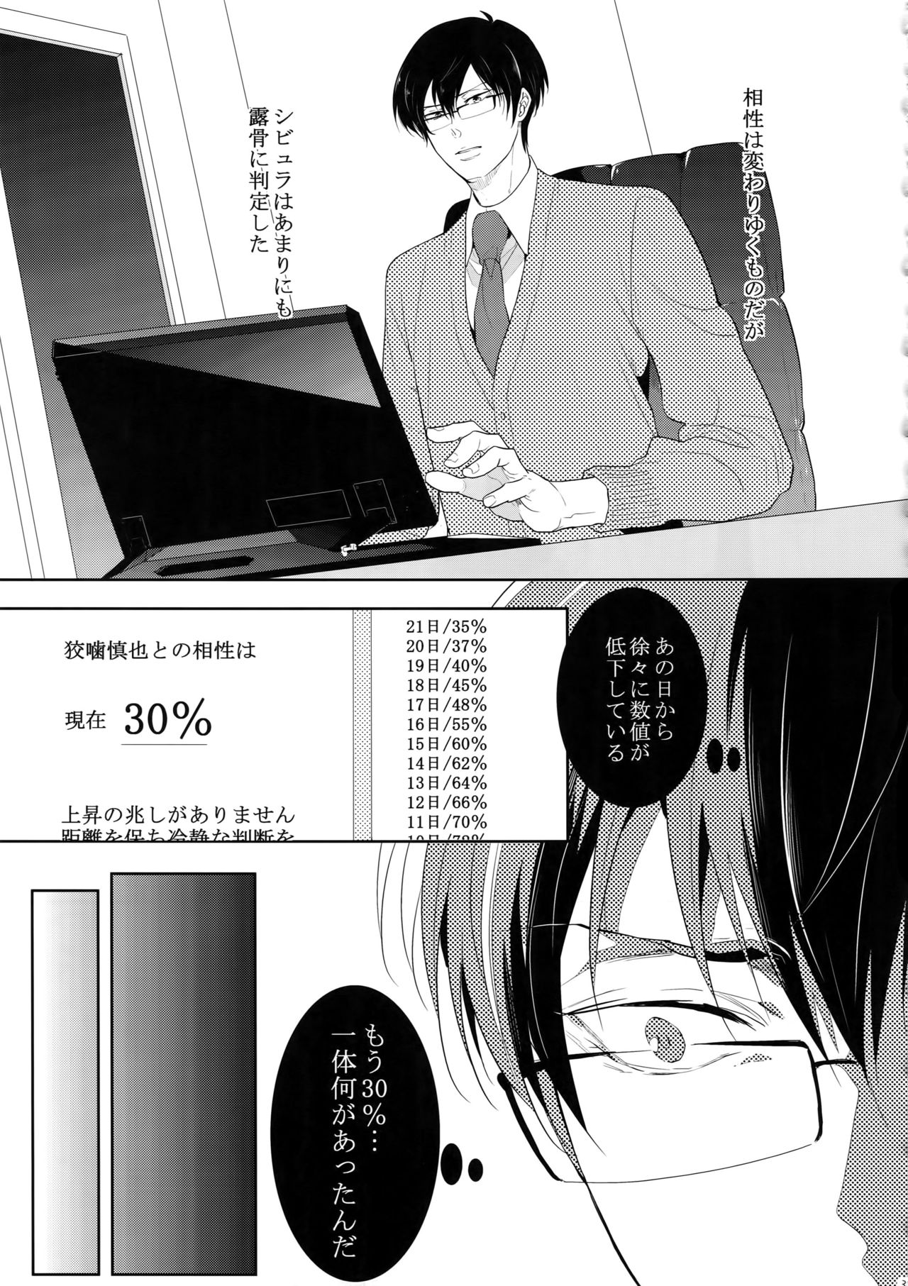 7men_Re_PP4 - Page 36